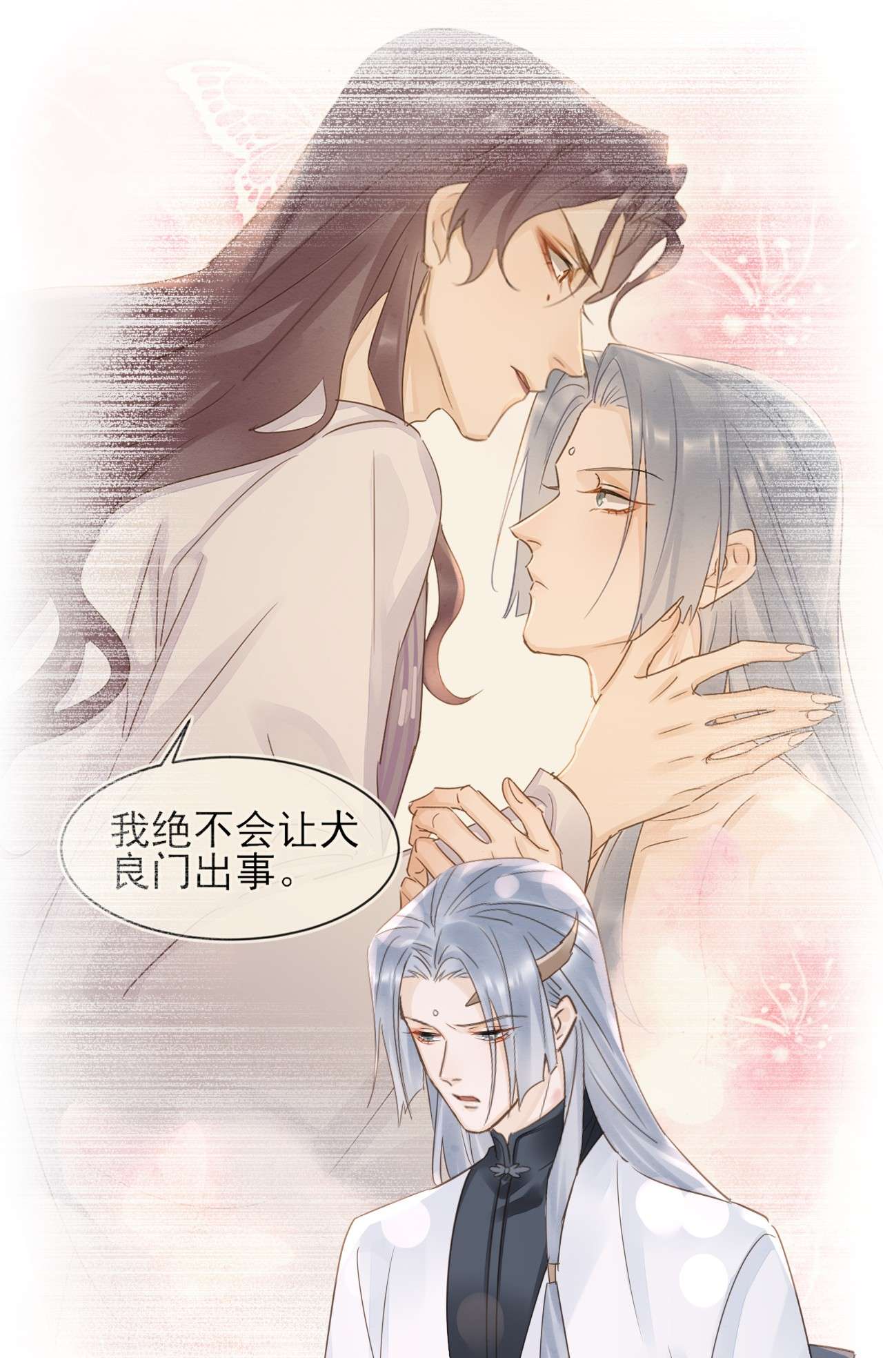 囚龙061探病 敢和我宋祈抢男人？