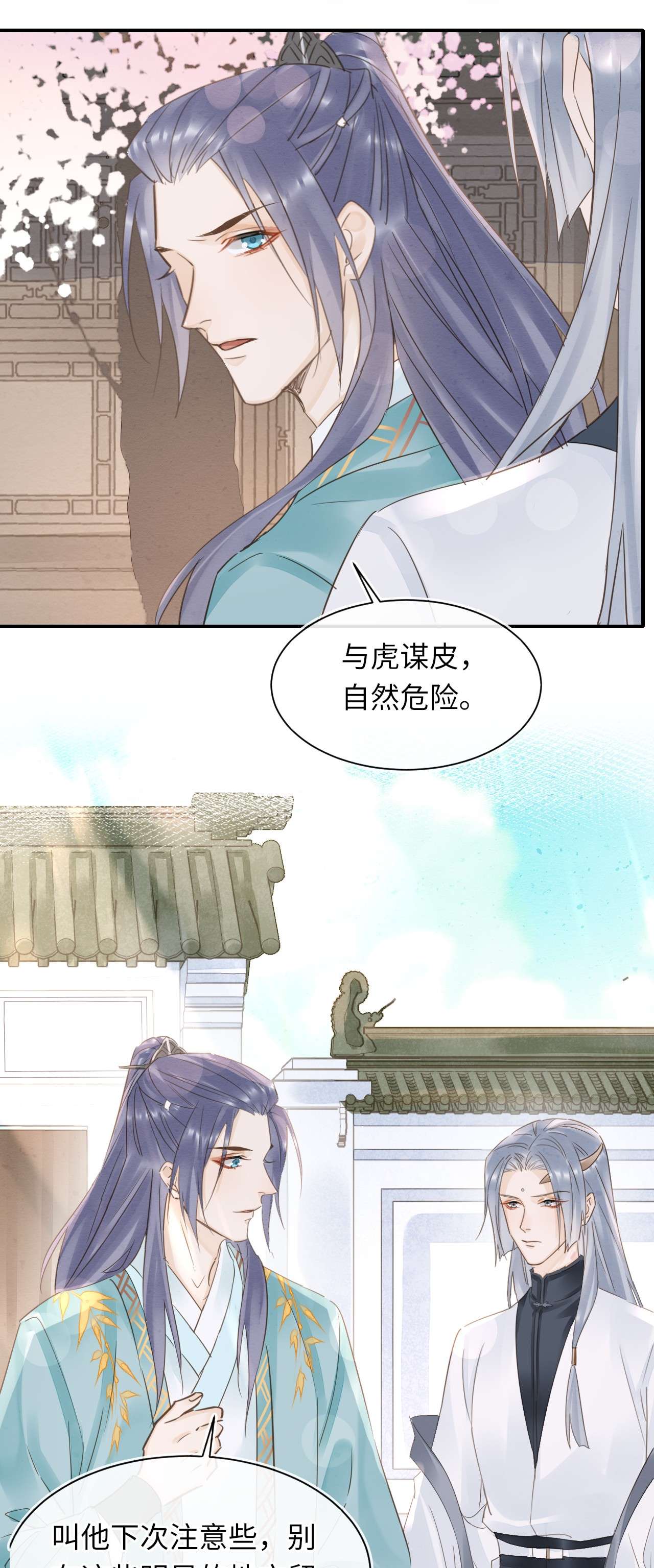 囚龙061探病 敢和我宋祈抢男人？