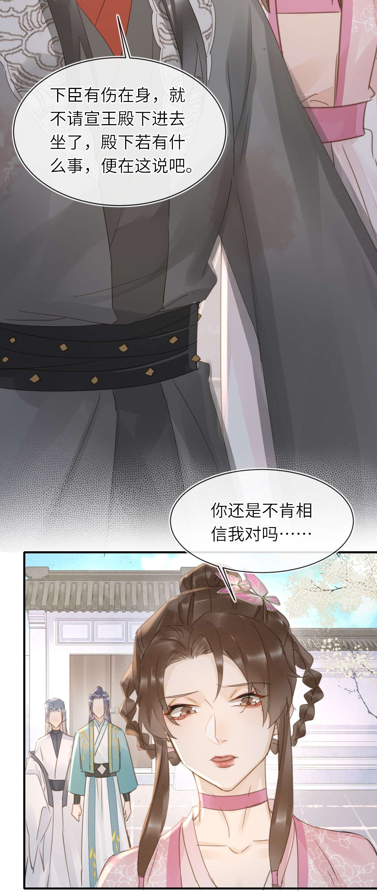 囚龙062 表白 墨大人的“真情告白”