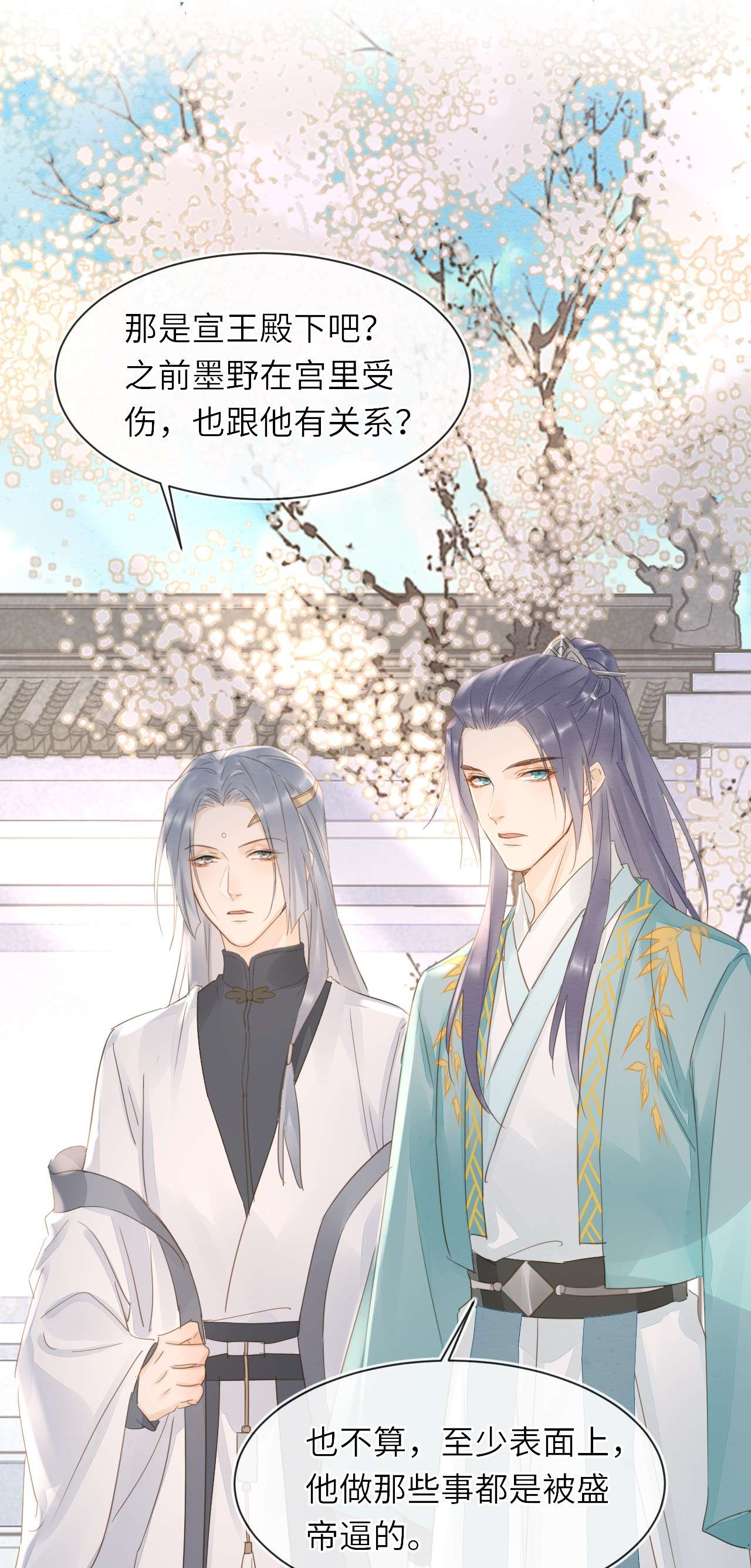 囚龙062 表白 墨大人的“真情告白”