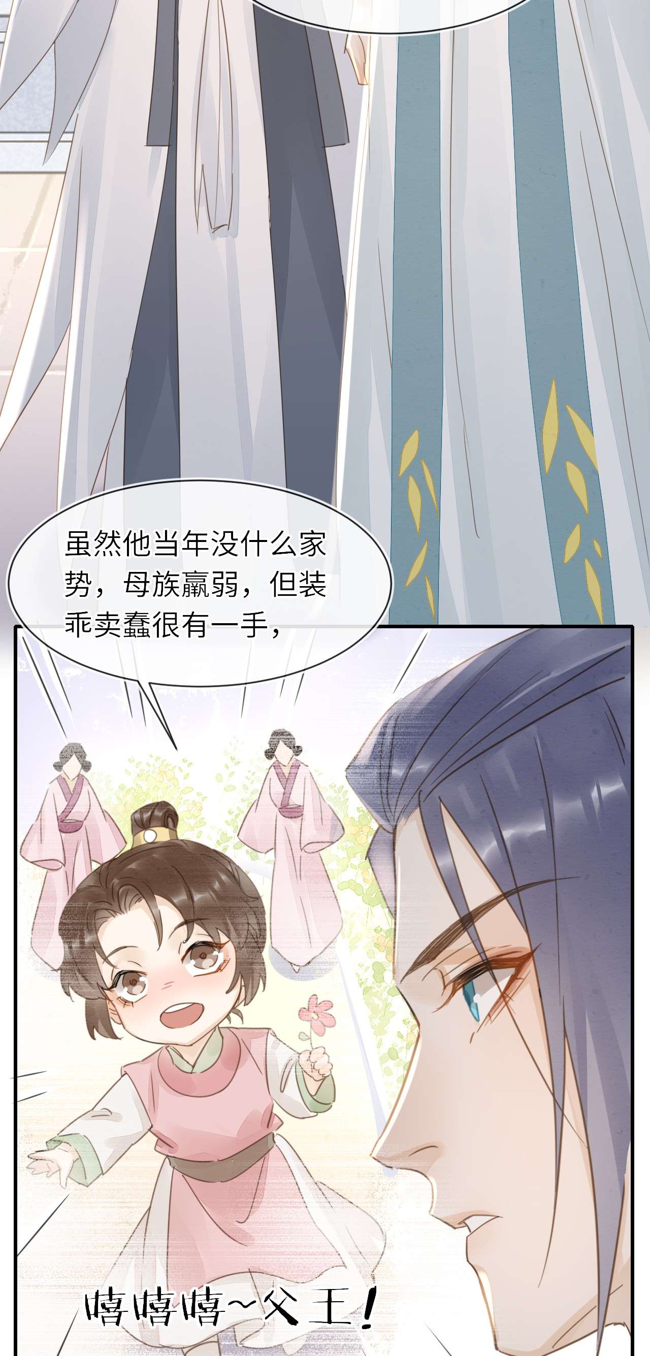 囚龙062 表白 墨大人的“真情告白”