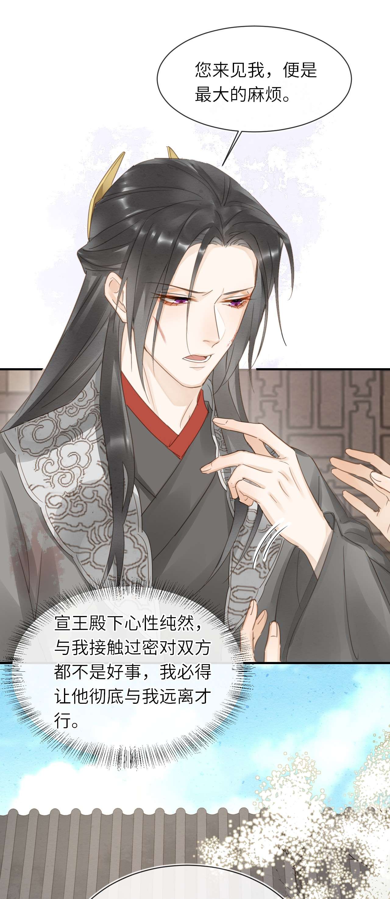 囚龙062 表白 墨大人的“真情告白”