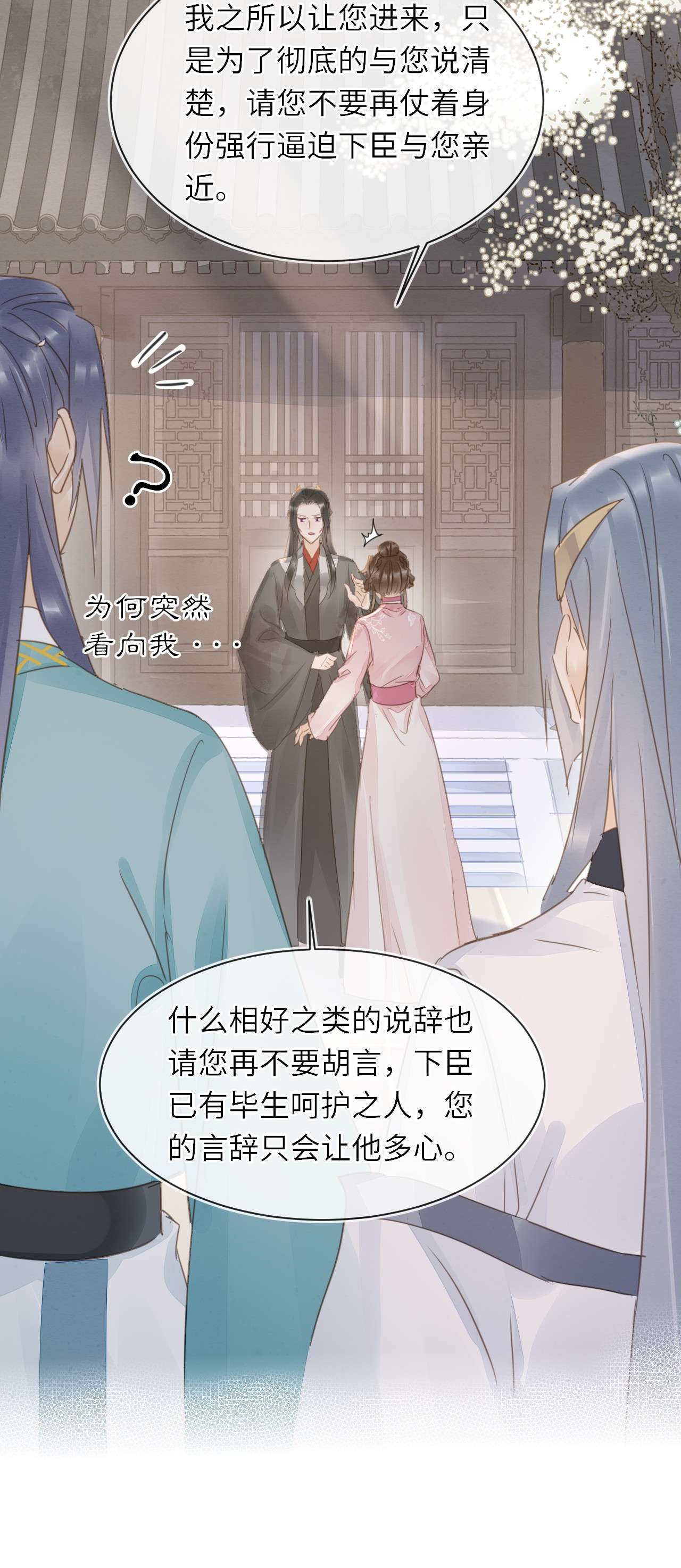 囚龙062 表白 墨大人的“真情告白”