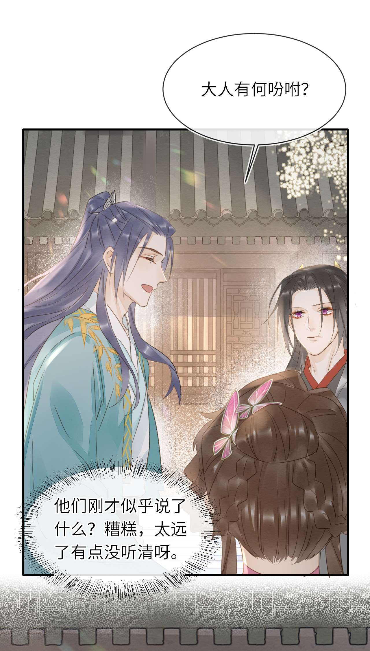 囚龙062 表白 墨大人的“真情告白”