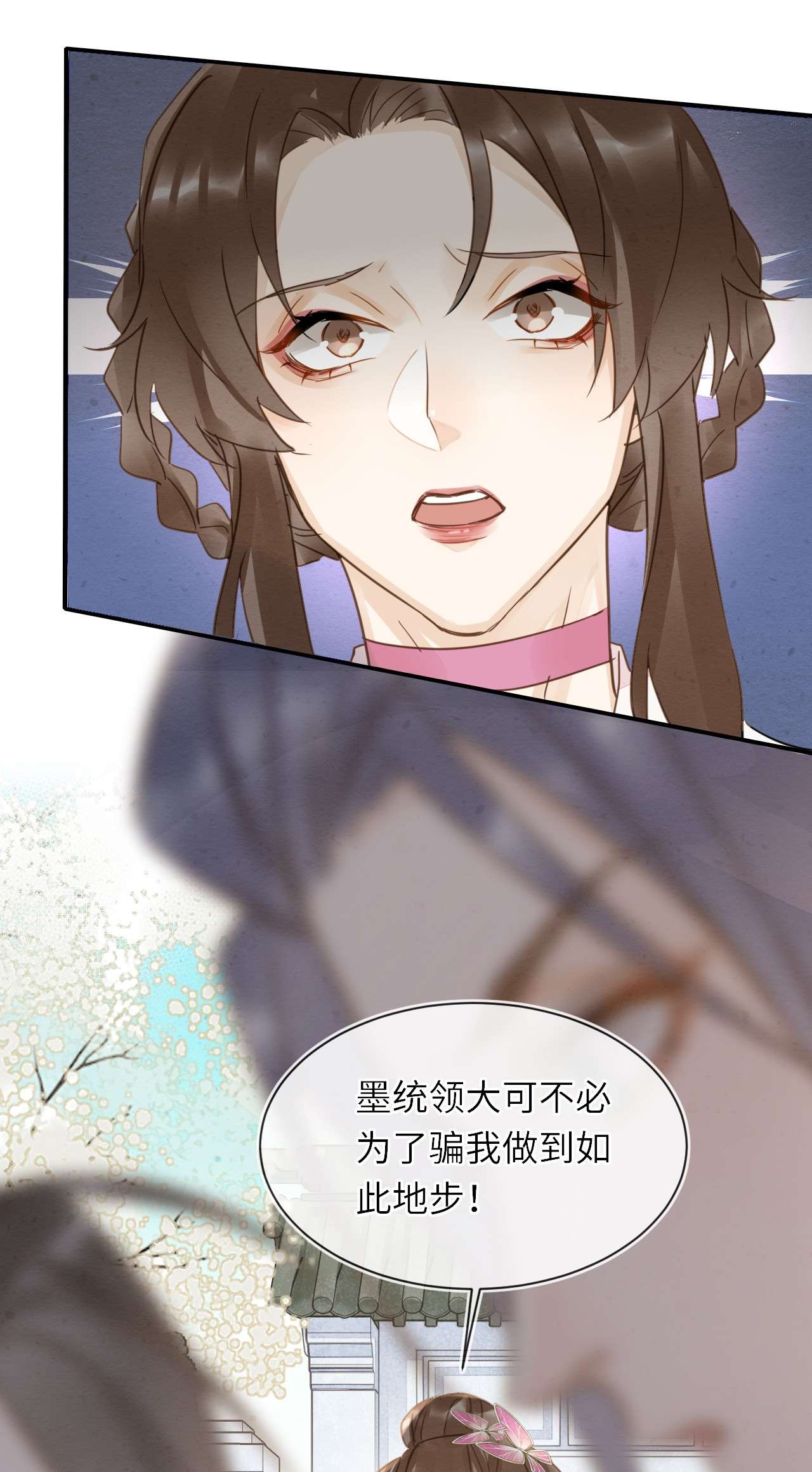 囚龙062 表白 墨大人的“真情告白”