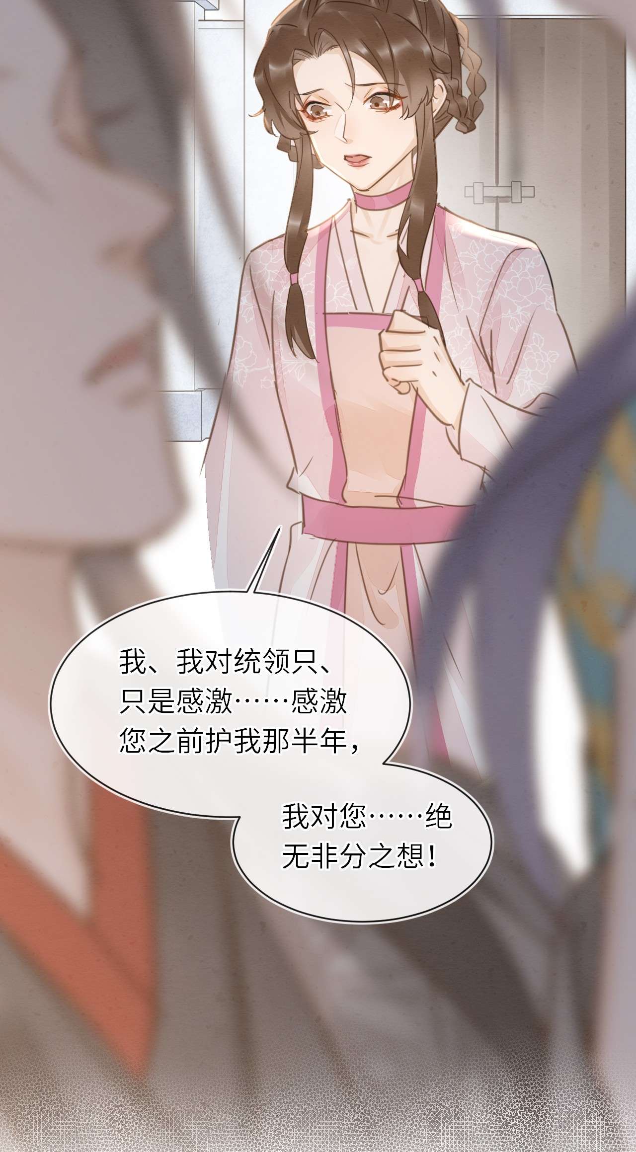 囚龙062 表白 墨大人的“真情告白”