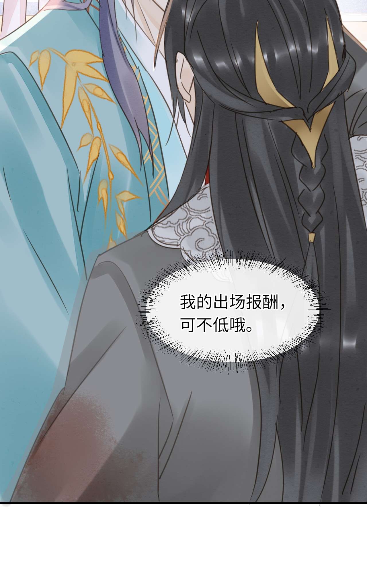 囚龙062 表白 墨大人的“真情告白”
