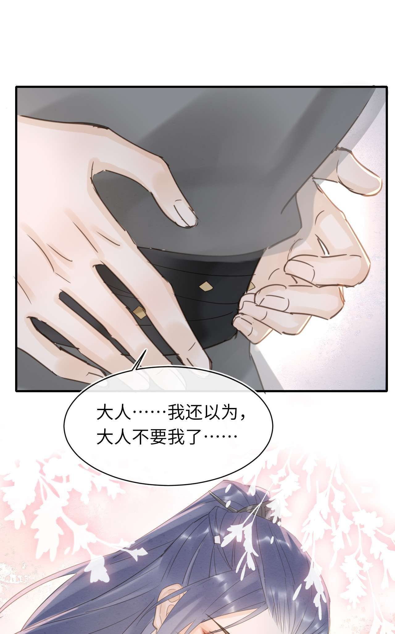 囚龙062 表白 墨大人的“真情告白”