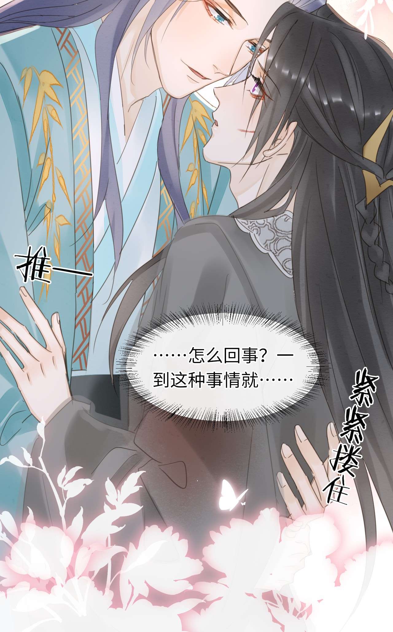 囚龙062 表白 墨大人的“真情告白”