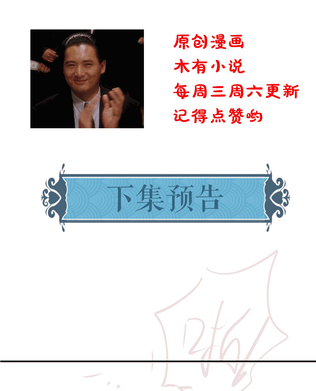 囚龙062 表白 墨大人的“真情告白”