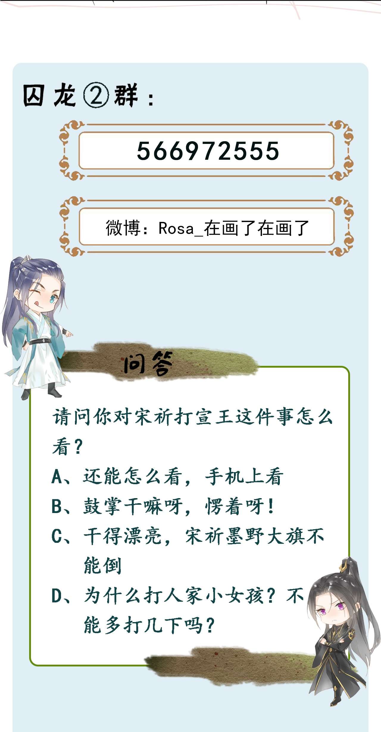 囚龙062 表白 墨大人的“真情告白”