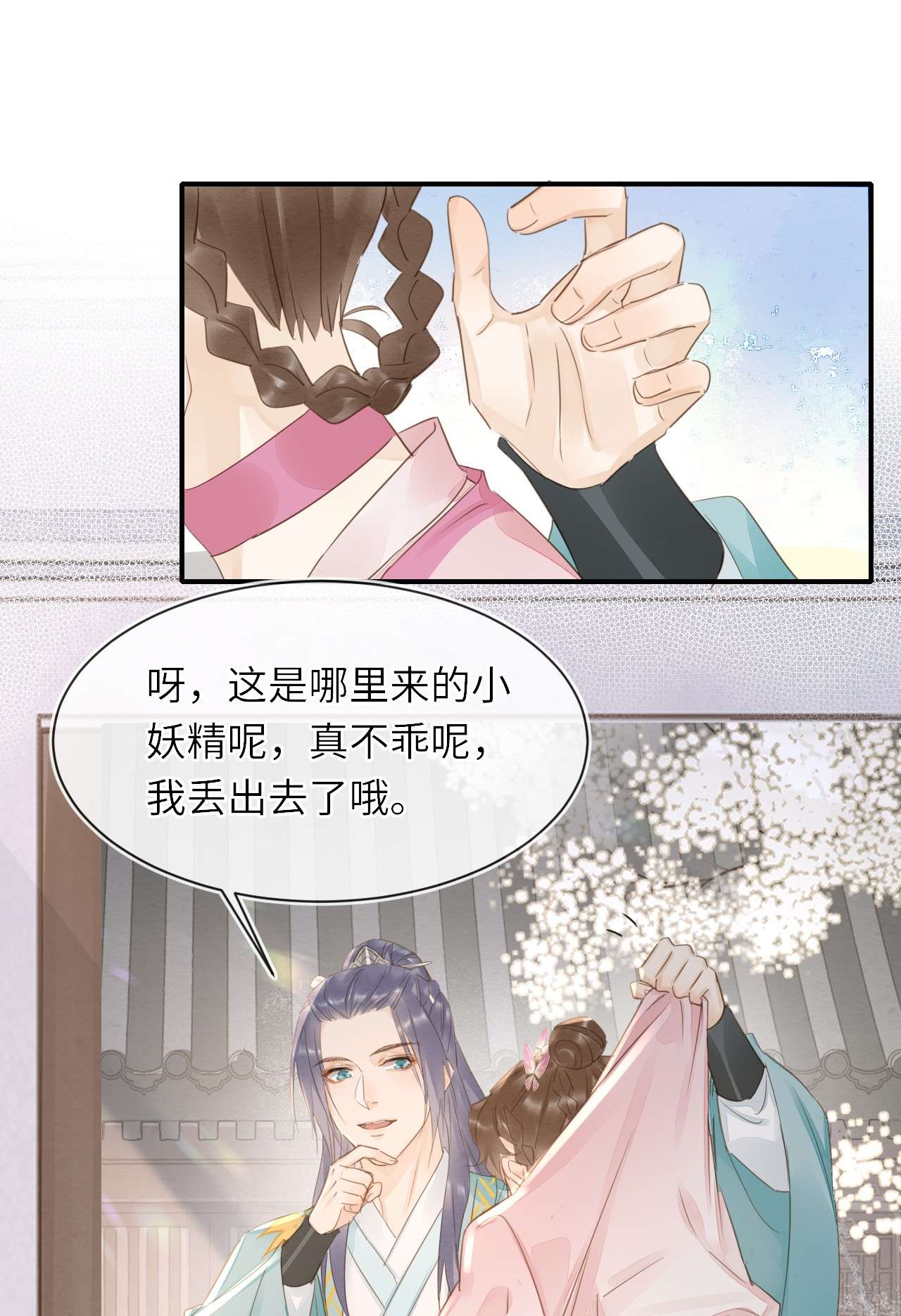 囚龙062 表白 墨大人的“真情告白”