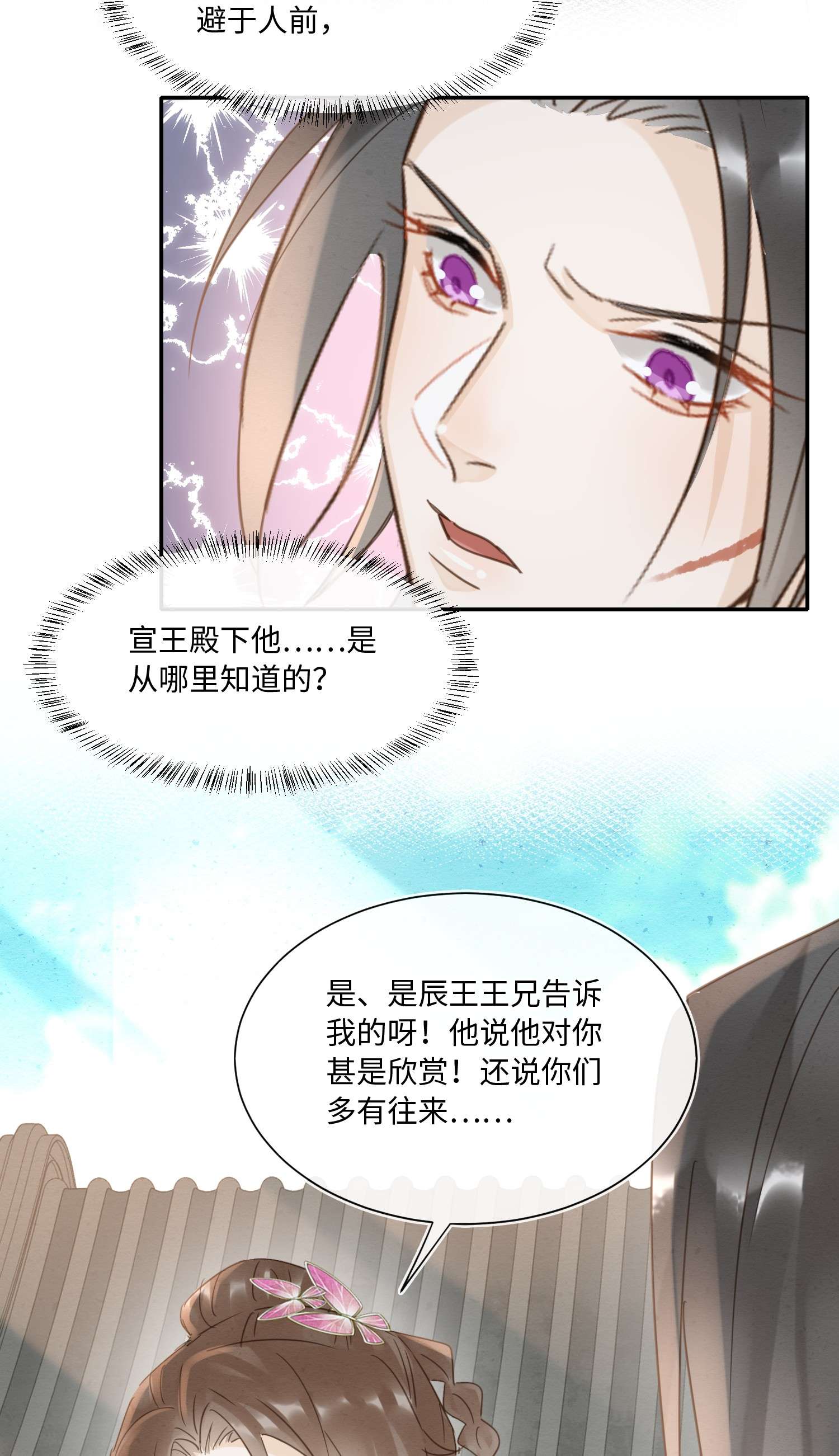 囚龙063端倪 你根本没资格跟我斗