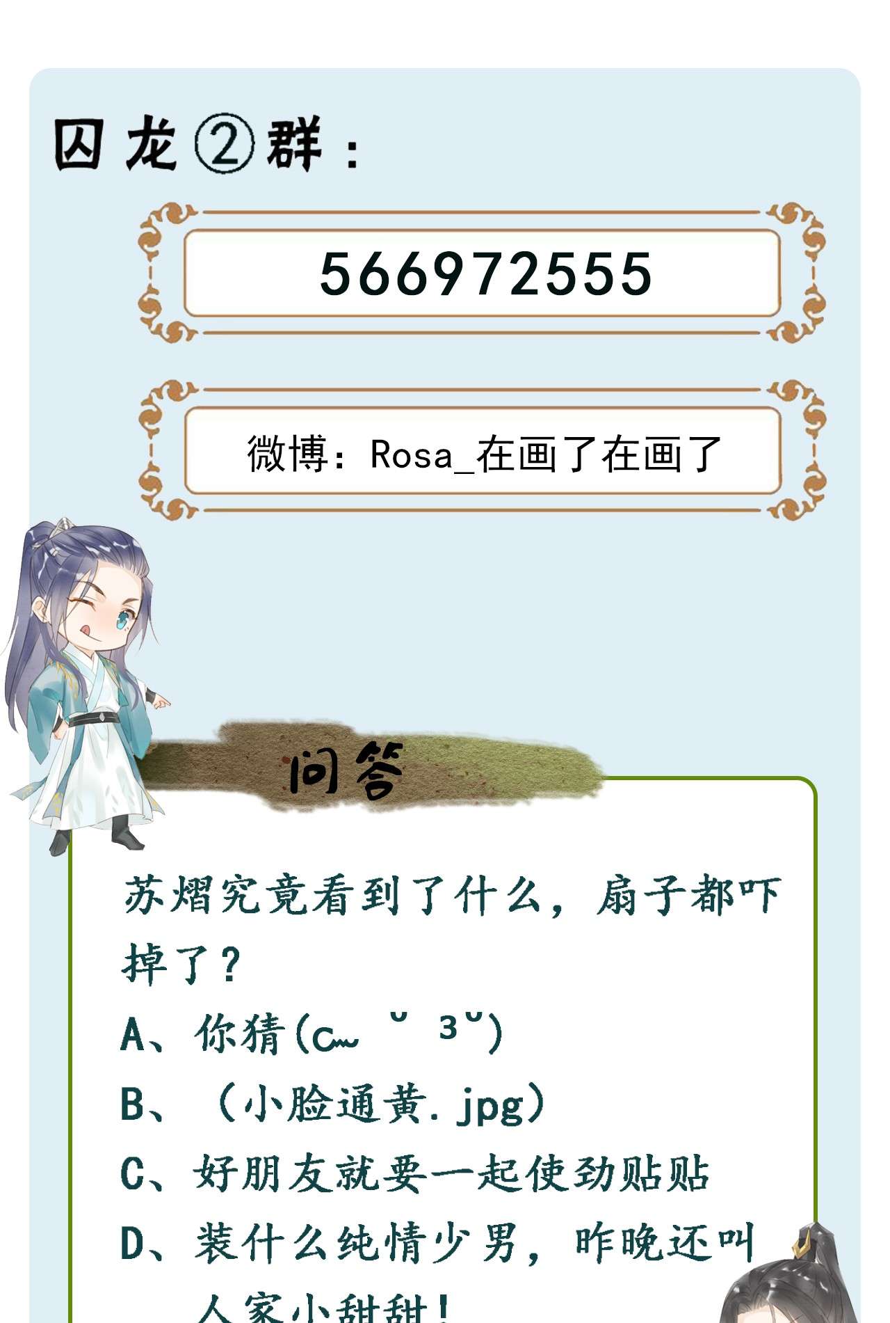 囚龙063端倪 你根本没资格跟我斗