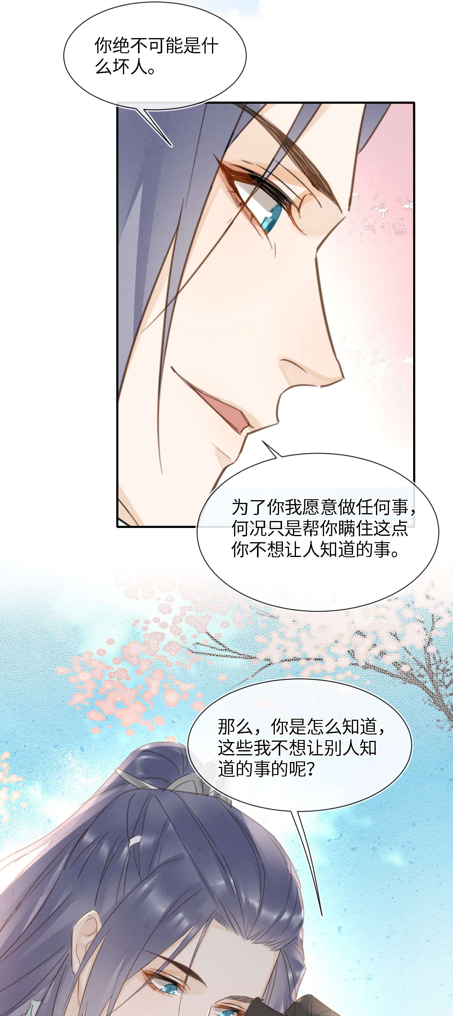 囚龙064故意 男人都是狗东西！