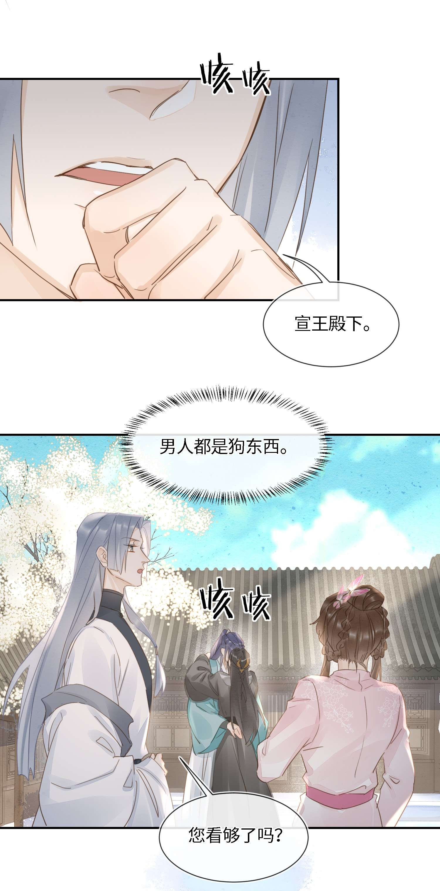 囚龙064故意 男人都是狗东西！