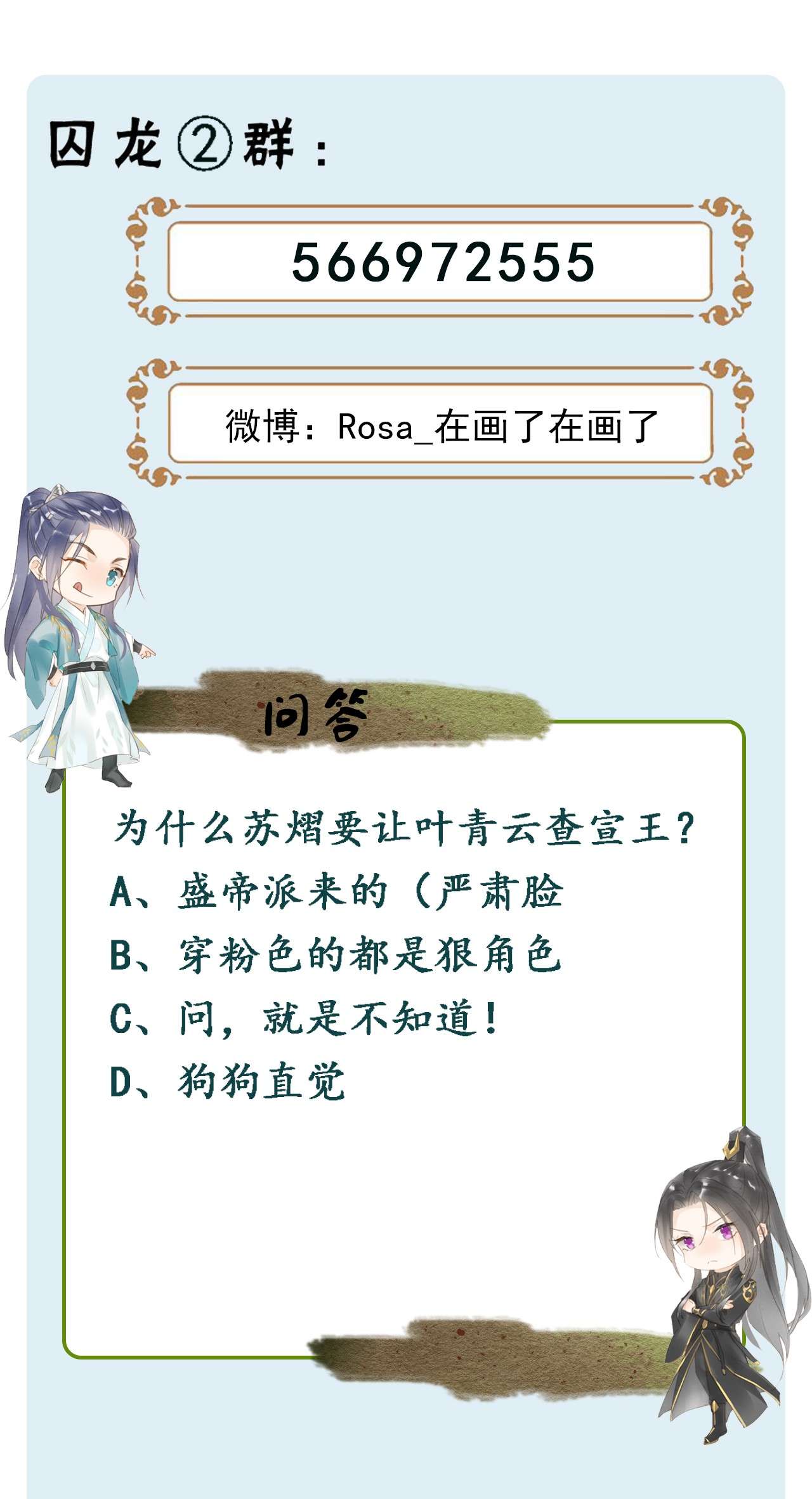 囚龙064故意 男人都是狗东西！