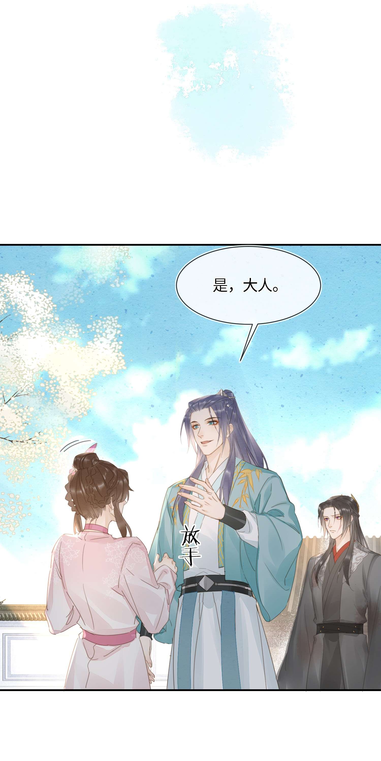囚龙064故意 男人都是狗东西！