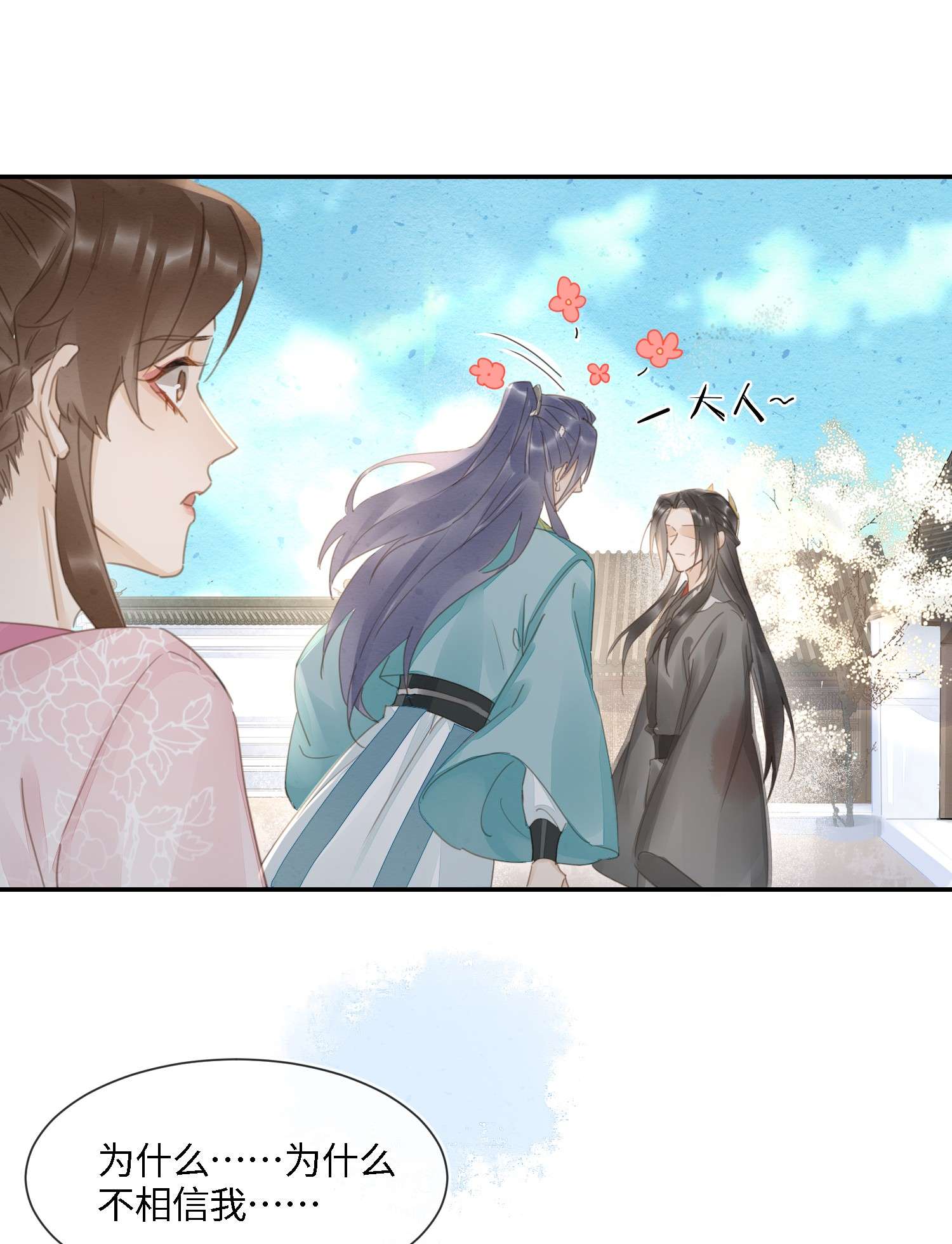 囚龙064故意 男人都是狗东西！