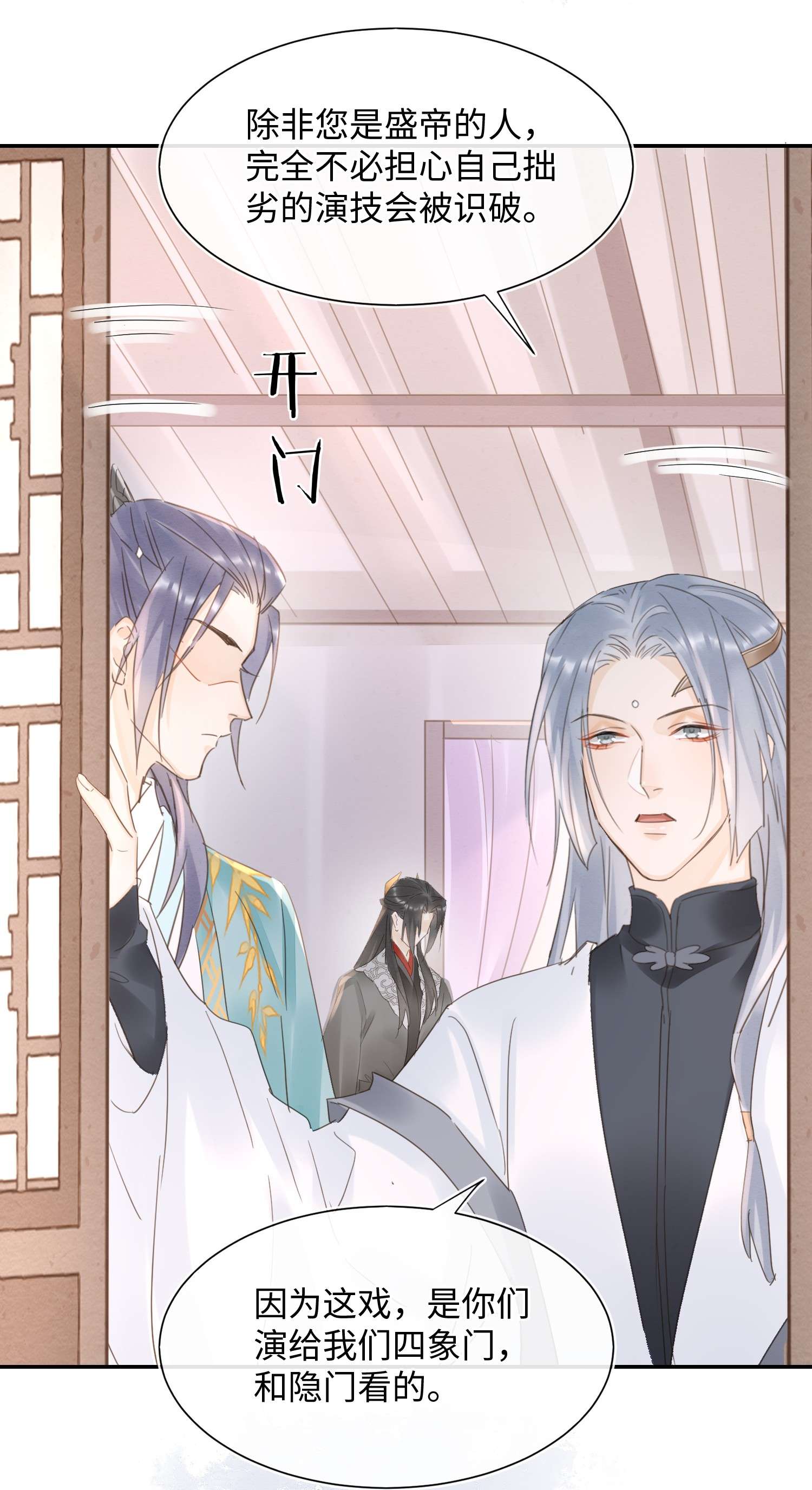囚龙066异能 非言的秘密竟然是……
