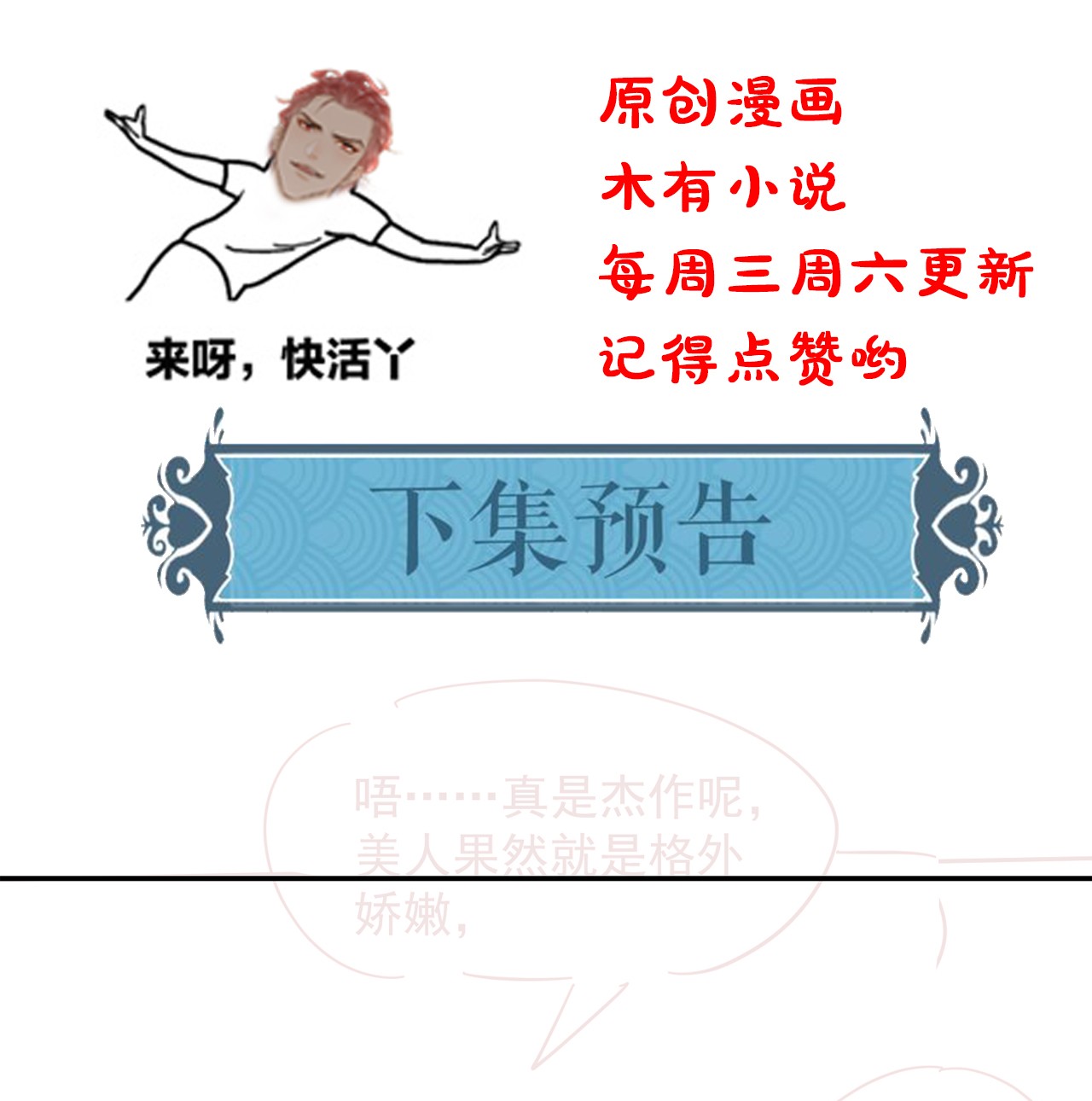 囚龙066异能 非言的秘密竟然是……