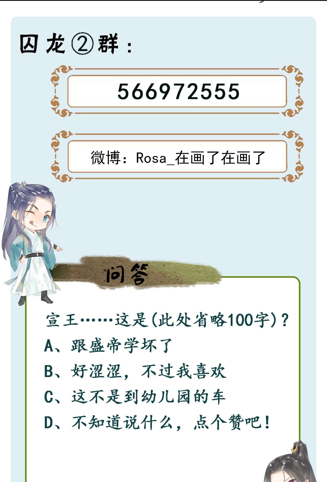 囚龙066异能 非言的秘密竟然是……