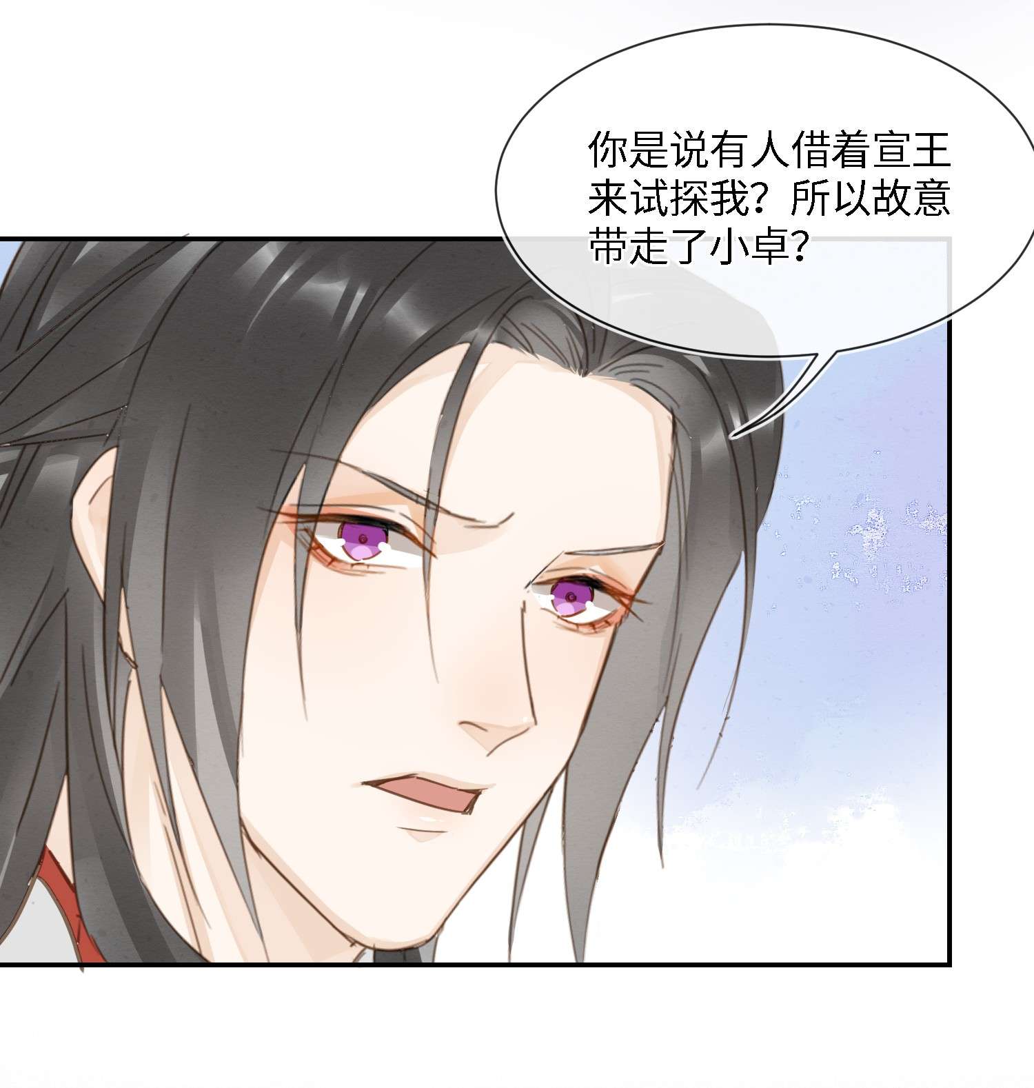 囚龙066异能 非言的秘密竟然是……
