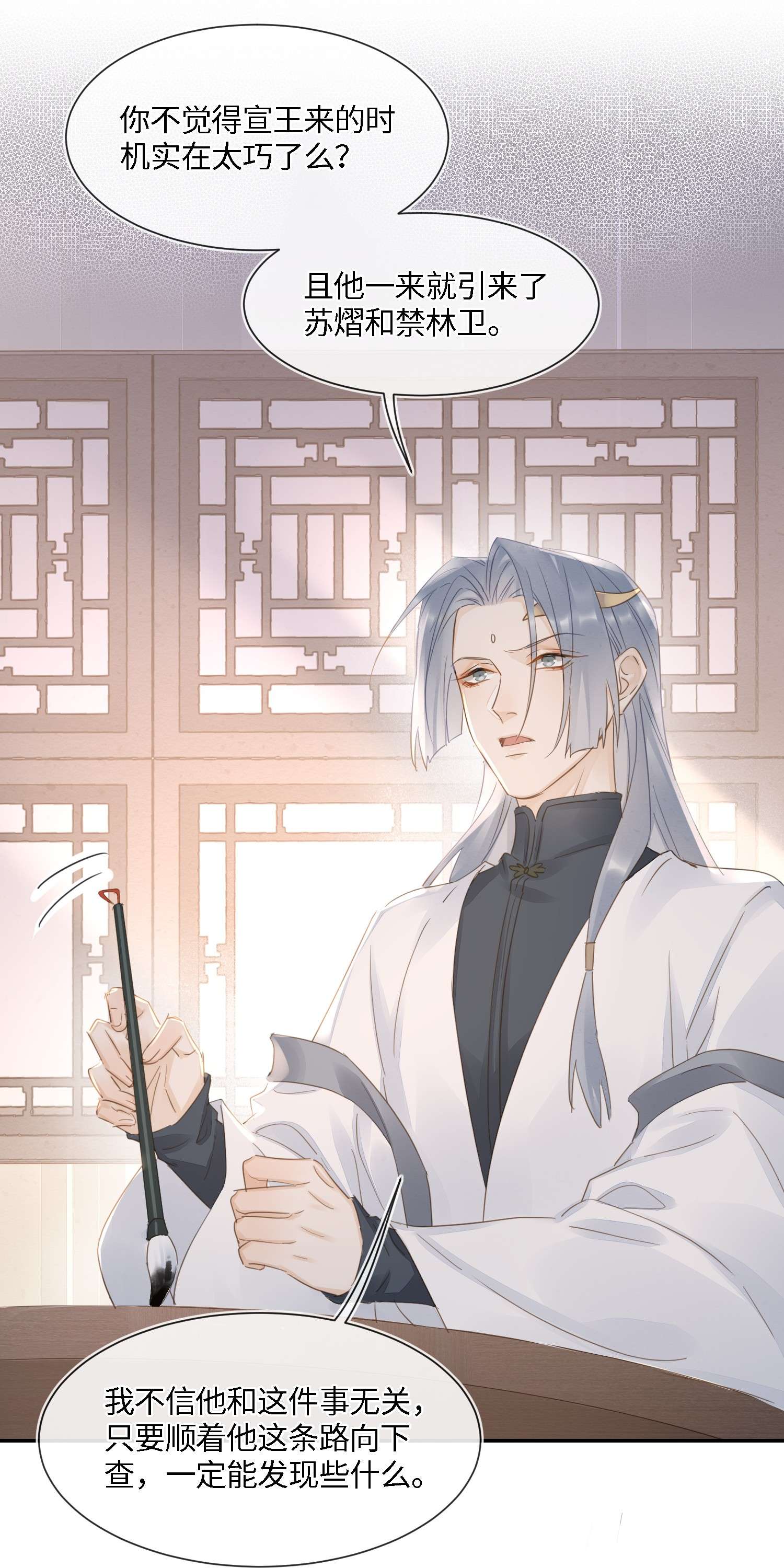 囚龙066异能 非言的秘密竟然是……