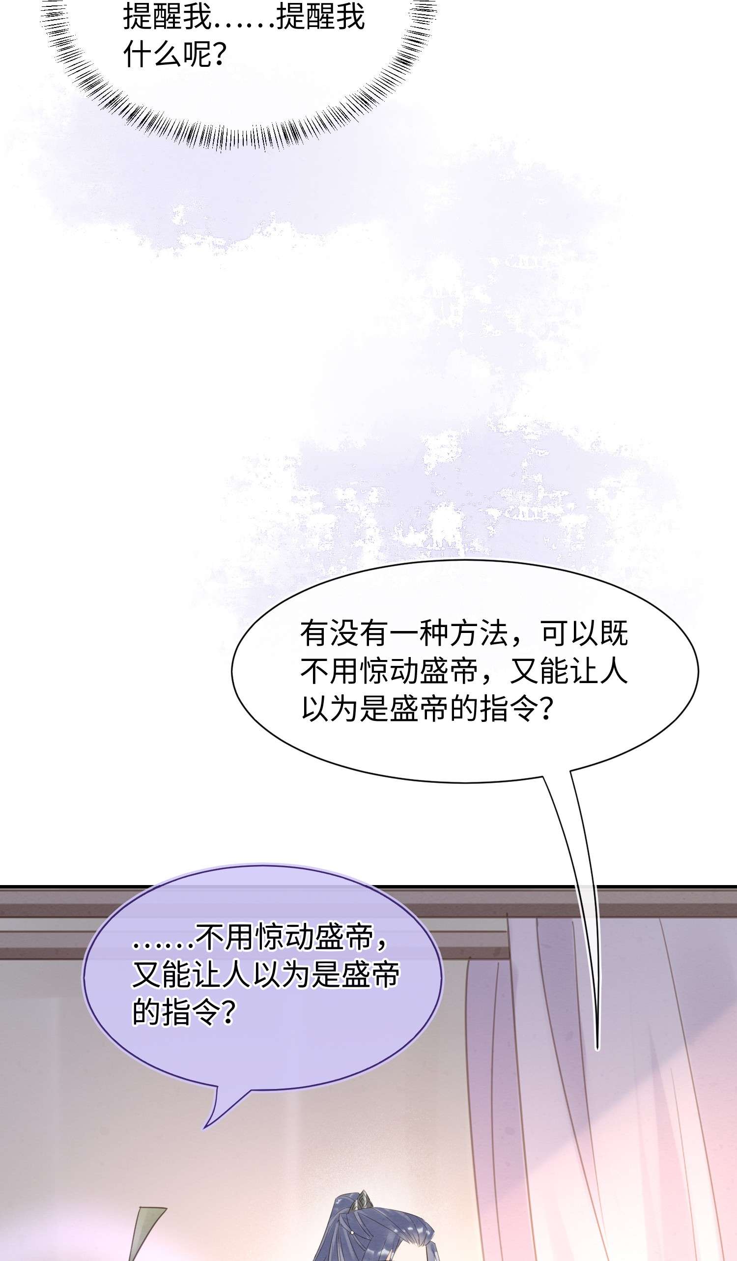 囚龙067病娇 我一定要得到他！