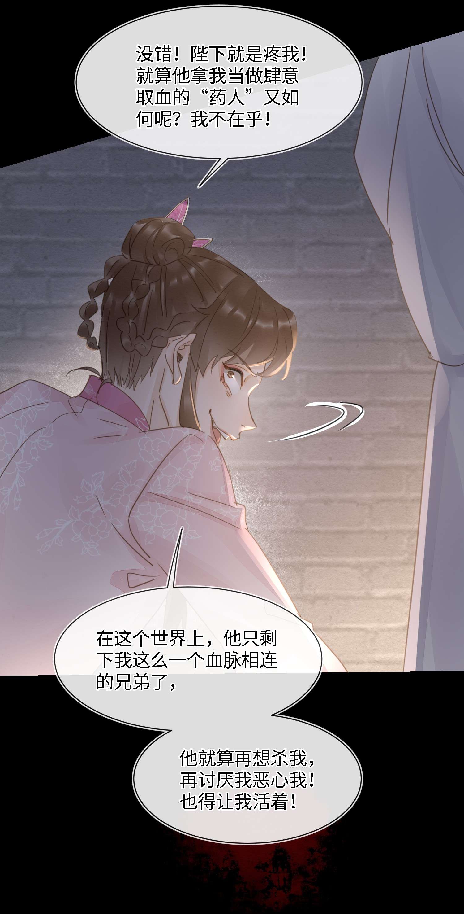 囚龙067病娇 我一定要得到他！