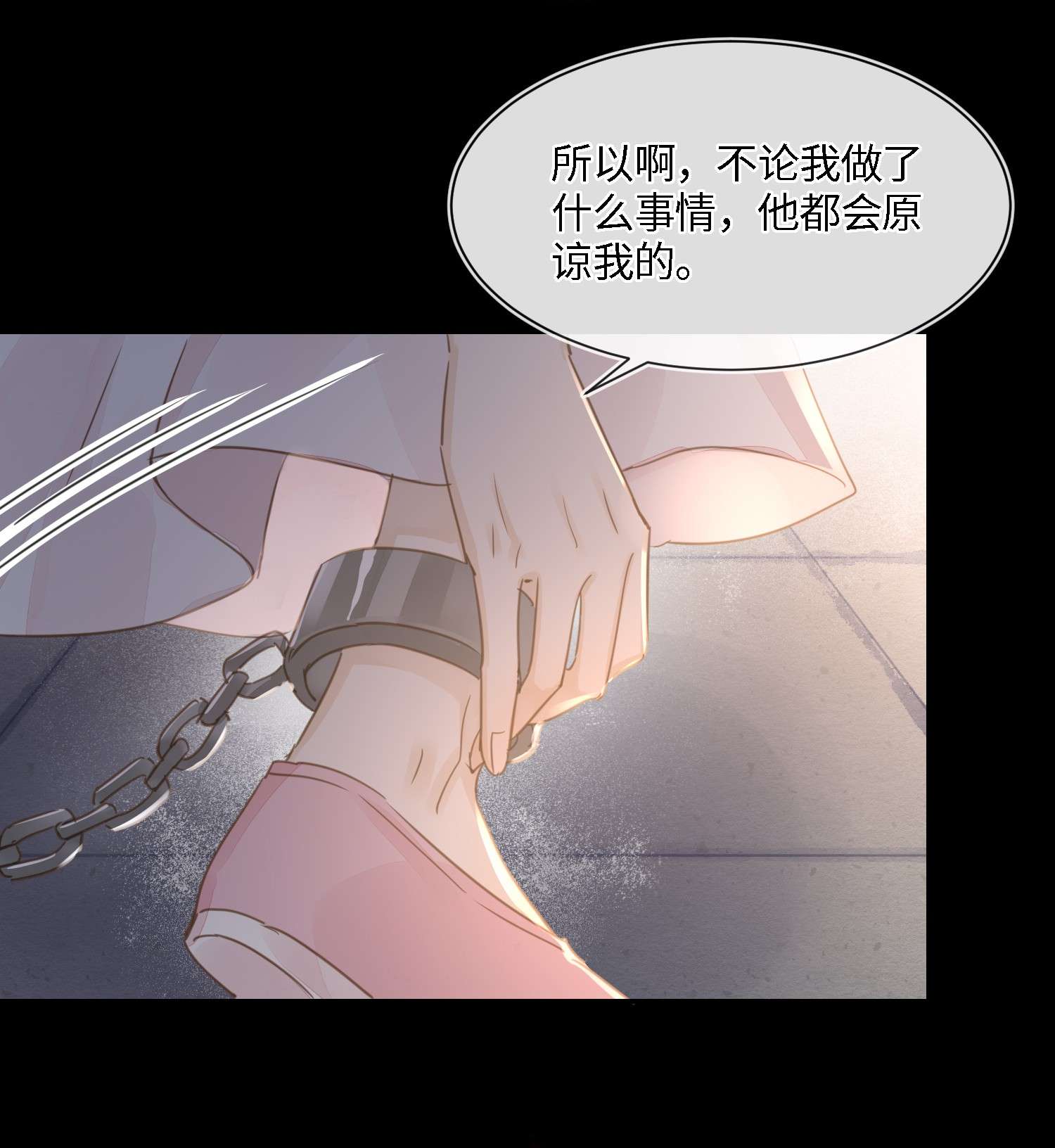囚龙067病娇 我一定要得到他！