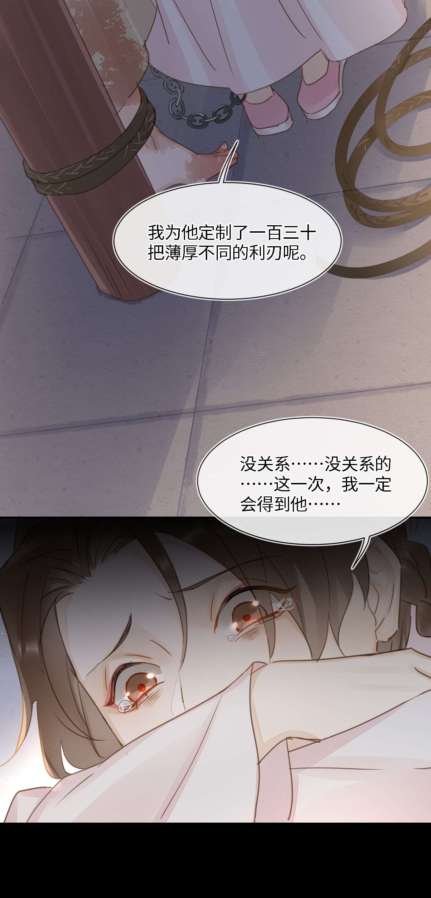 囚龙067病娇 我一定要得到他！