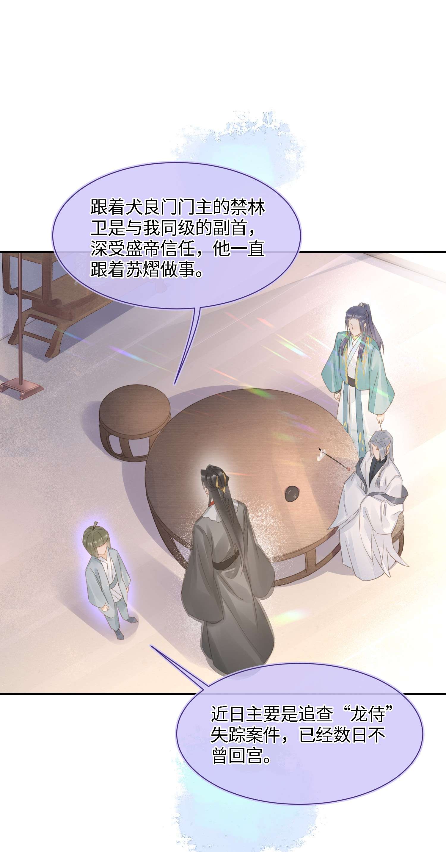 囚龙067病娇 我一定要得到他！