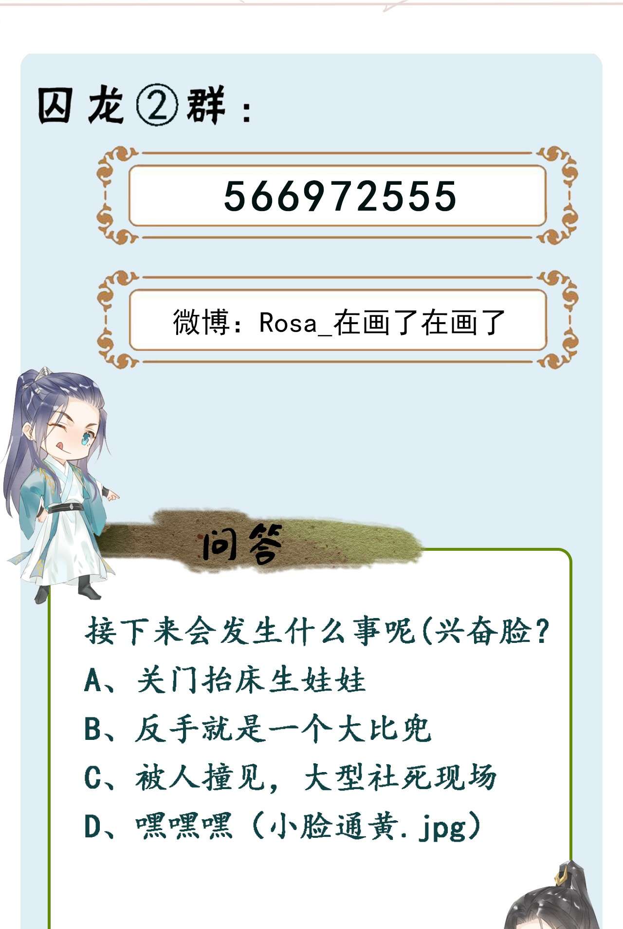 囚龙067病娇 我一定要得到他！