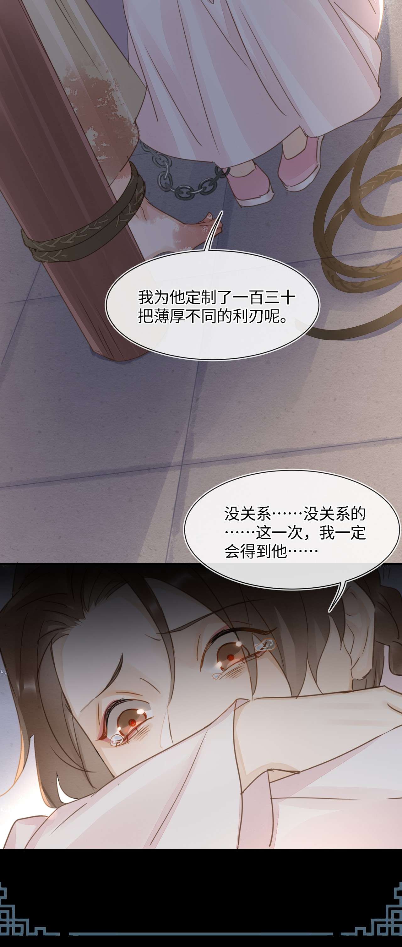 囚龙068恶趣 宣王设陷阱引墨野上钩