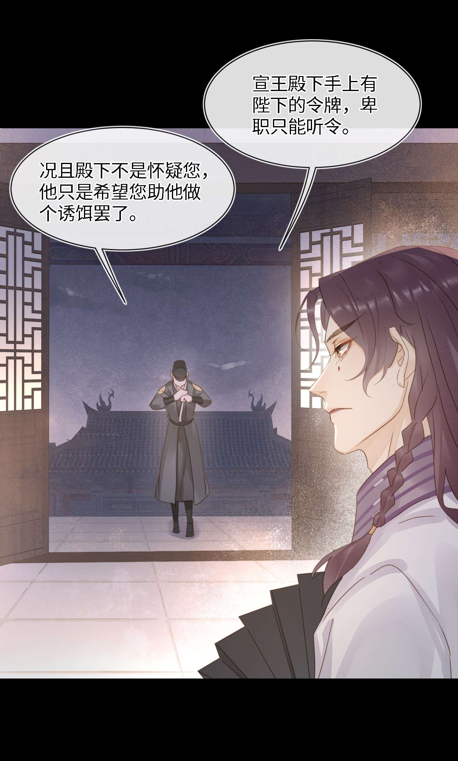 囚龙068恶趣 宣王设陷阱引墨野上钩