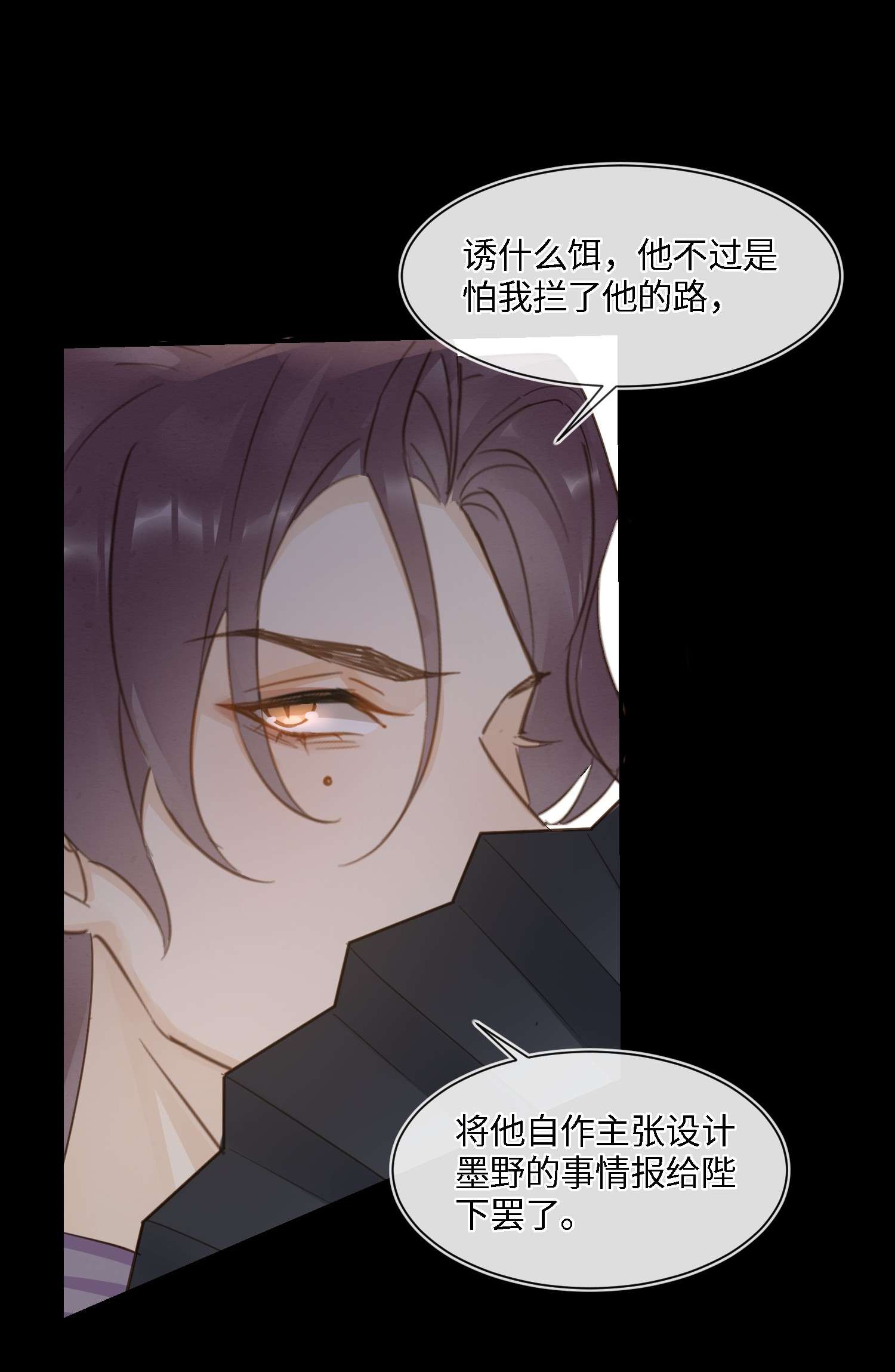 囚龙068恶趣 宣王设陷阱引墨野上钩