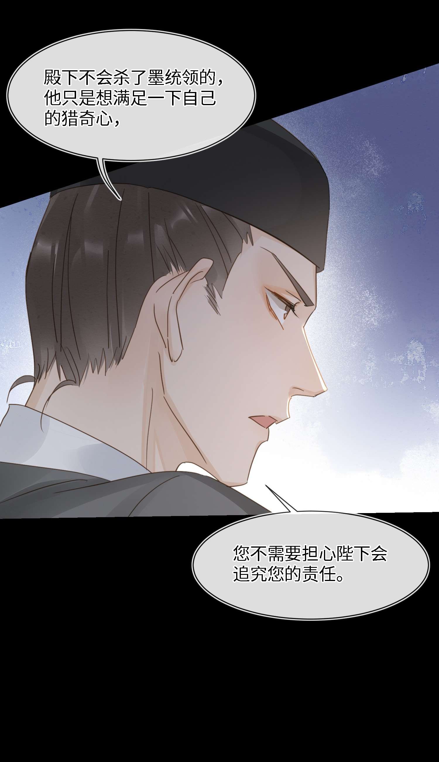囚龙068恶趣 宣王设陷阱引墨野上钩