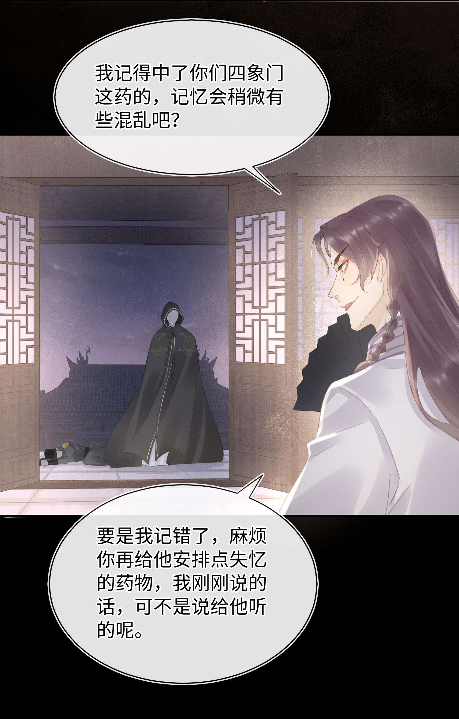 囚龙068恶趣 宣王设陷阱引墨野上钩