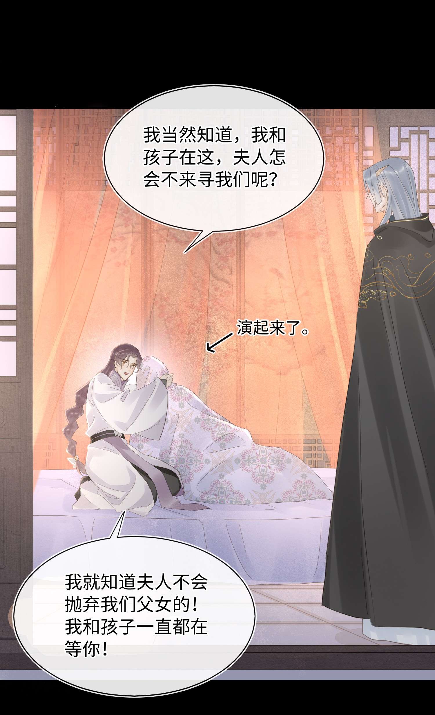 囚龙068恶趣 宣王设陷阱引墨野上钩