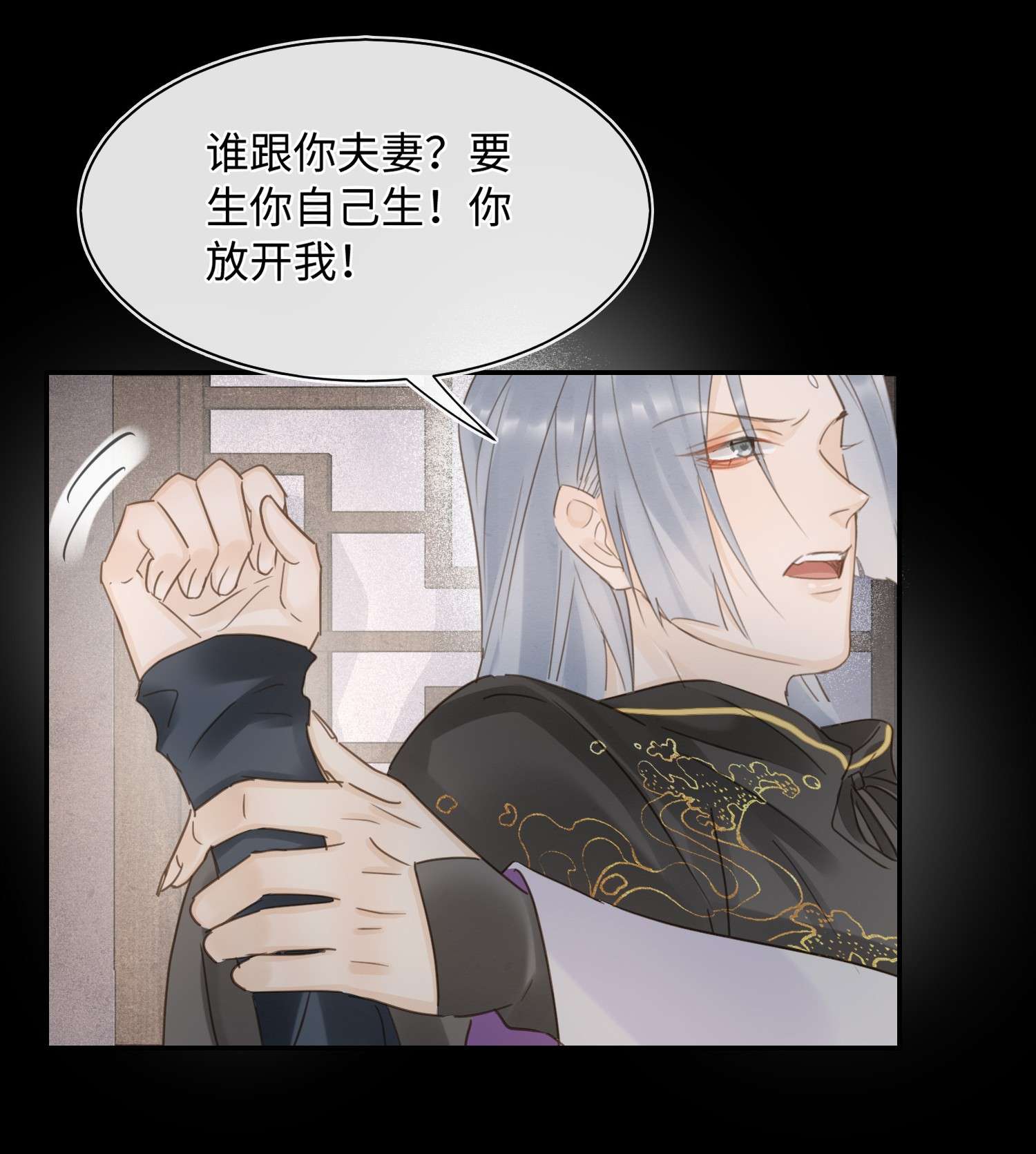 囚龙068恶趣 宣王设陷阱引墨野上钩