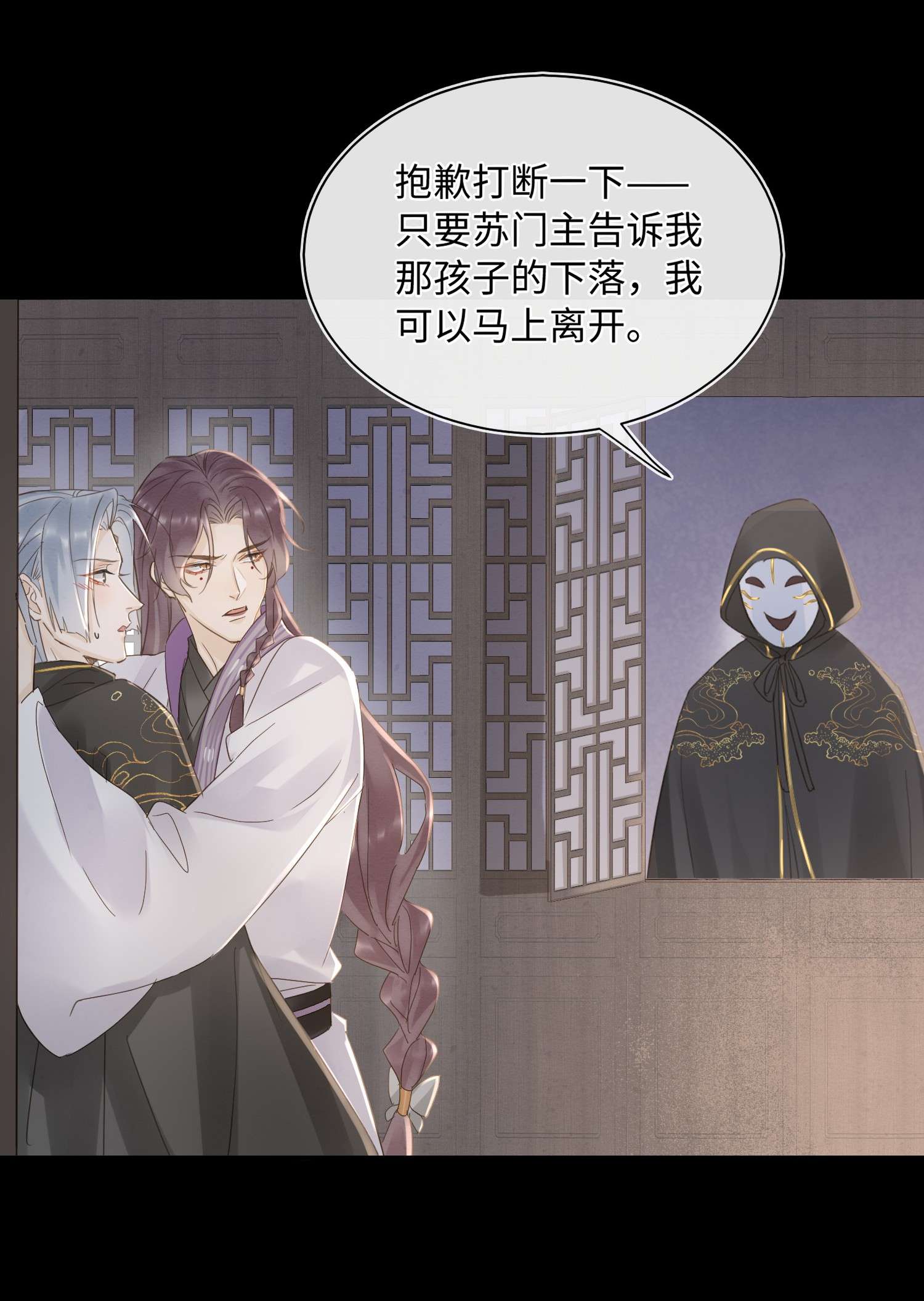 囚龙068恶趣 宣王设陷阱引墨野上钩