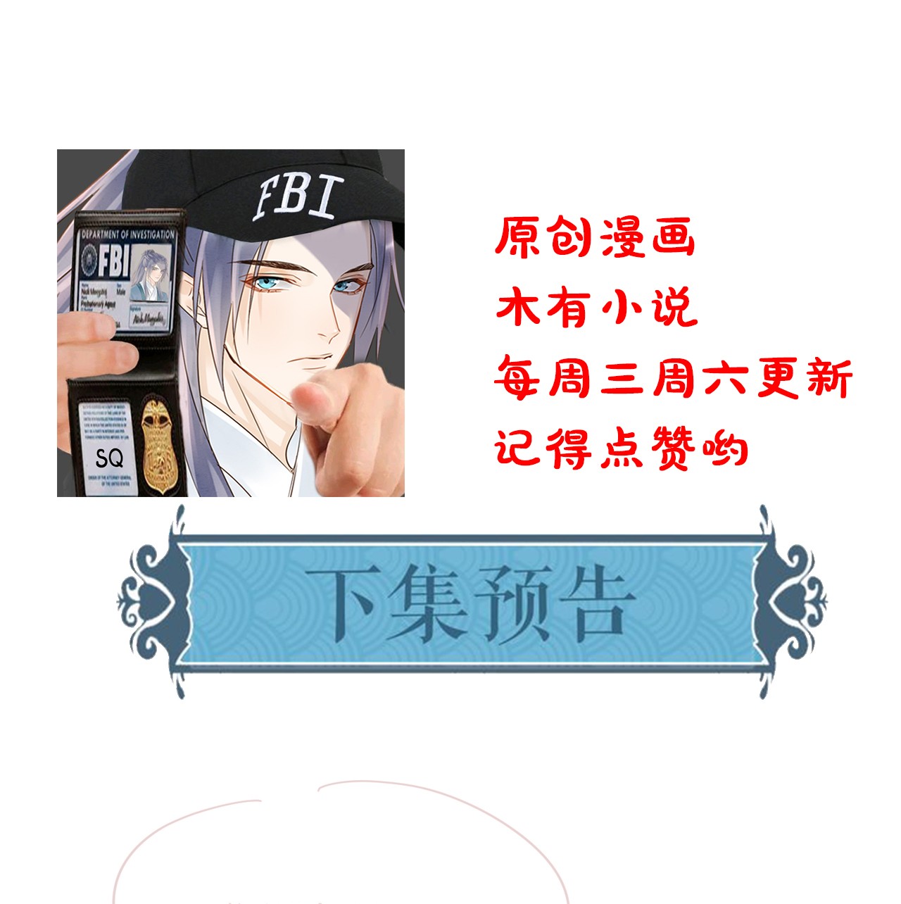 囚龙068恶趣 宣王设陷阱引墨野上钩