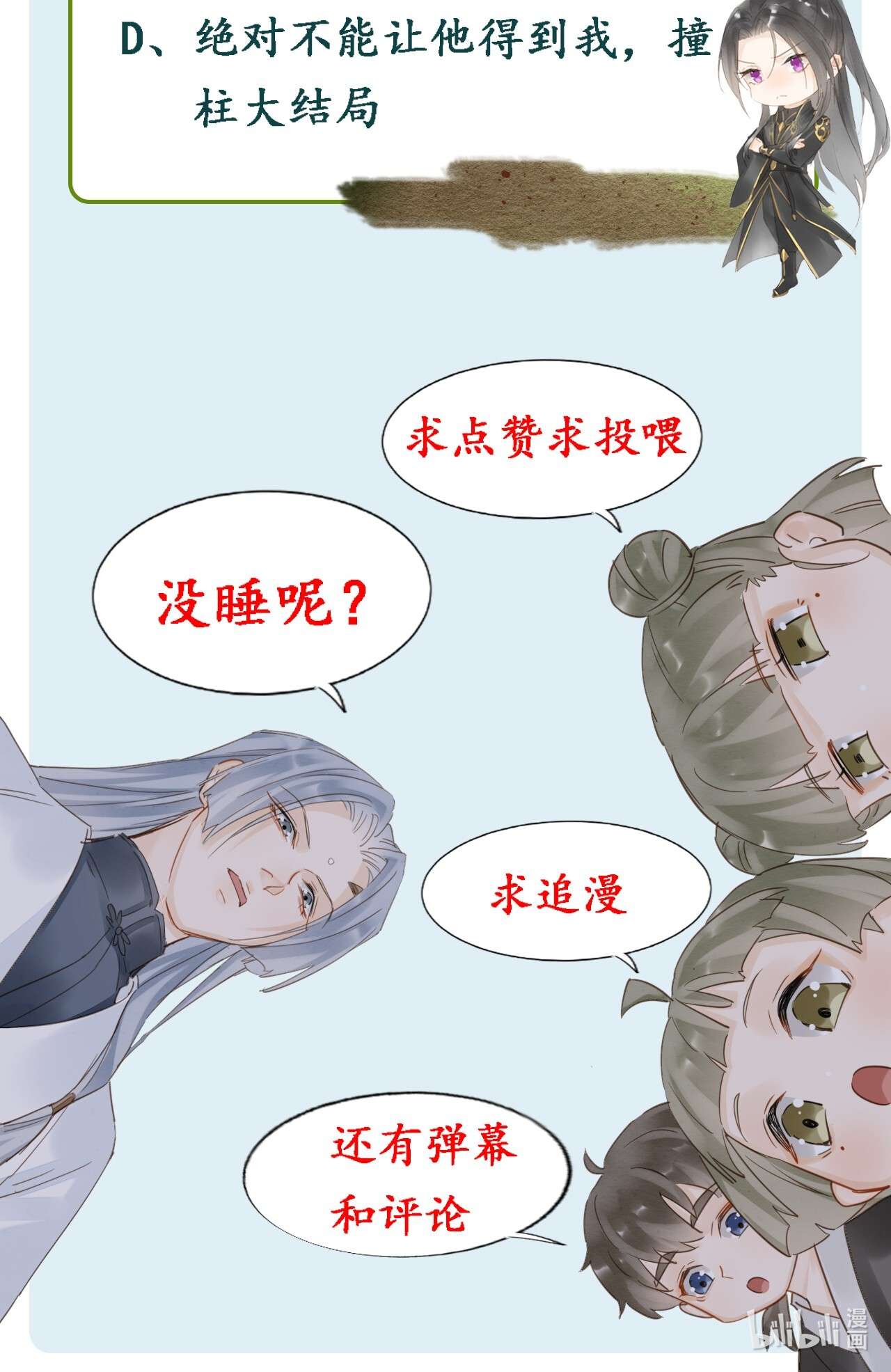 囚龙068恶趣 宣王设陷阱引墨野上钩