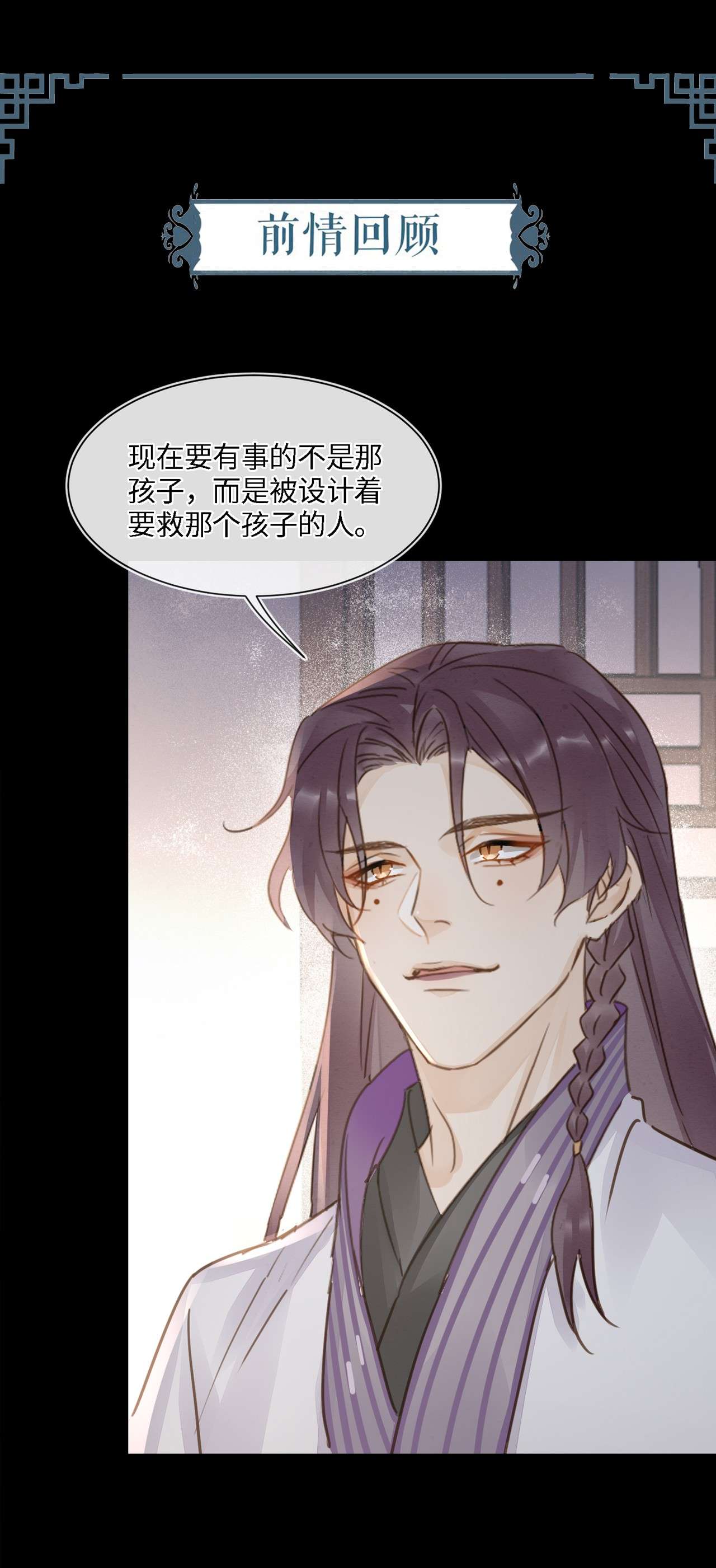 囚龙069劫色 墨野中计丧失理智