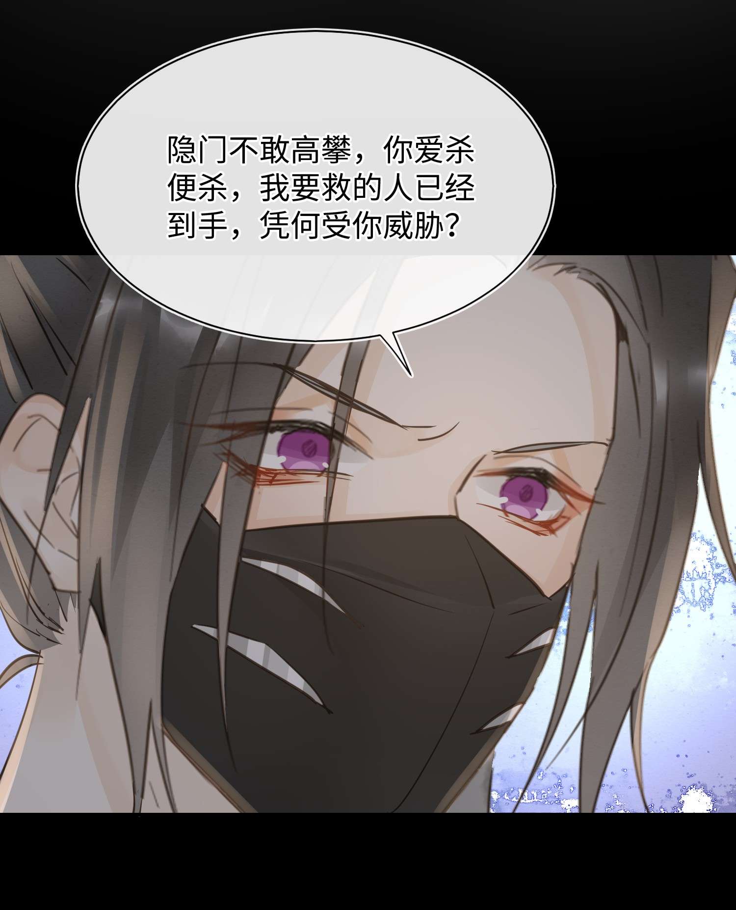 囚龙069劫色 墨野中计丧失理智