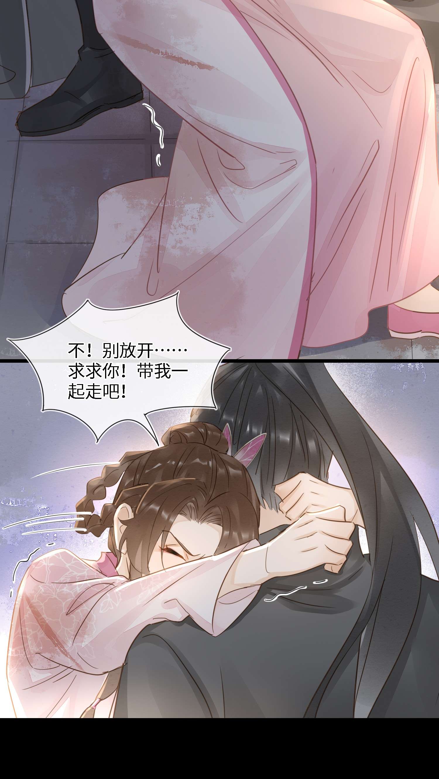 囚龙069劫色 墨野中计丧失理智