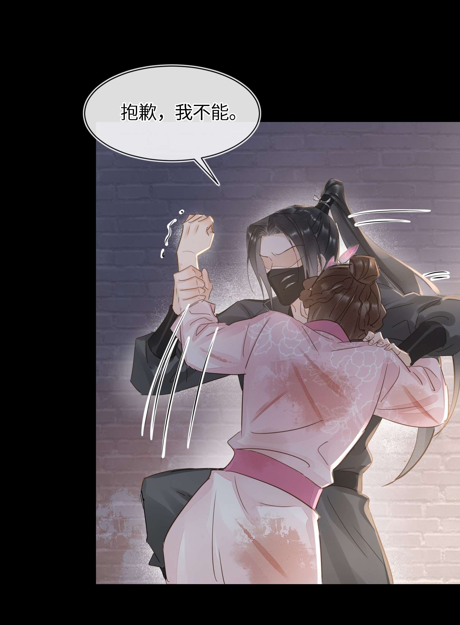 囚龙069劫色 墨野中计丧失理智