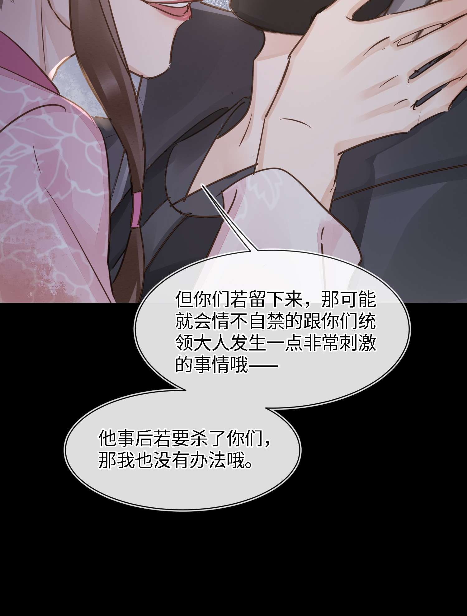囚龙069劫色 墨野中计丧失理智