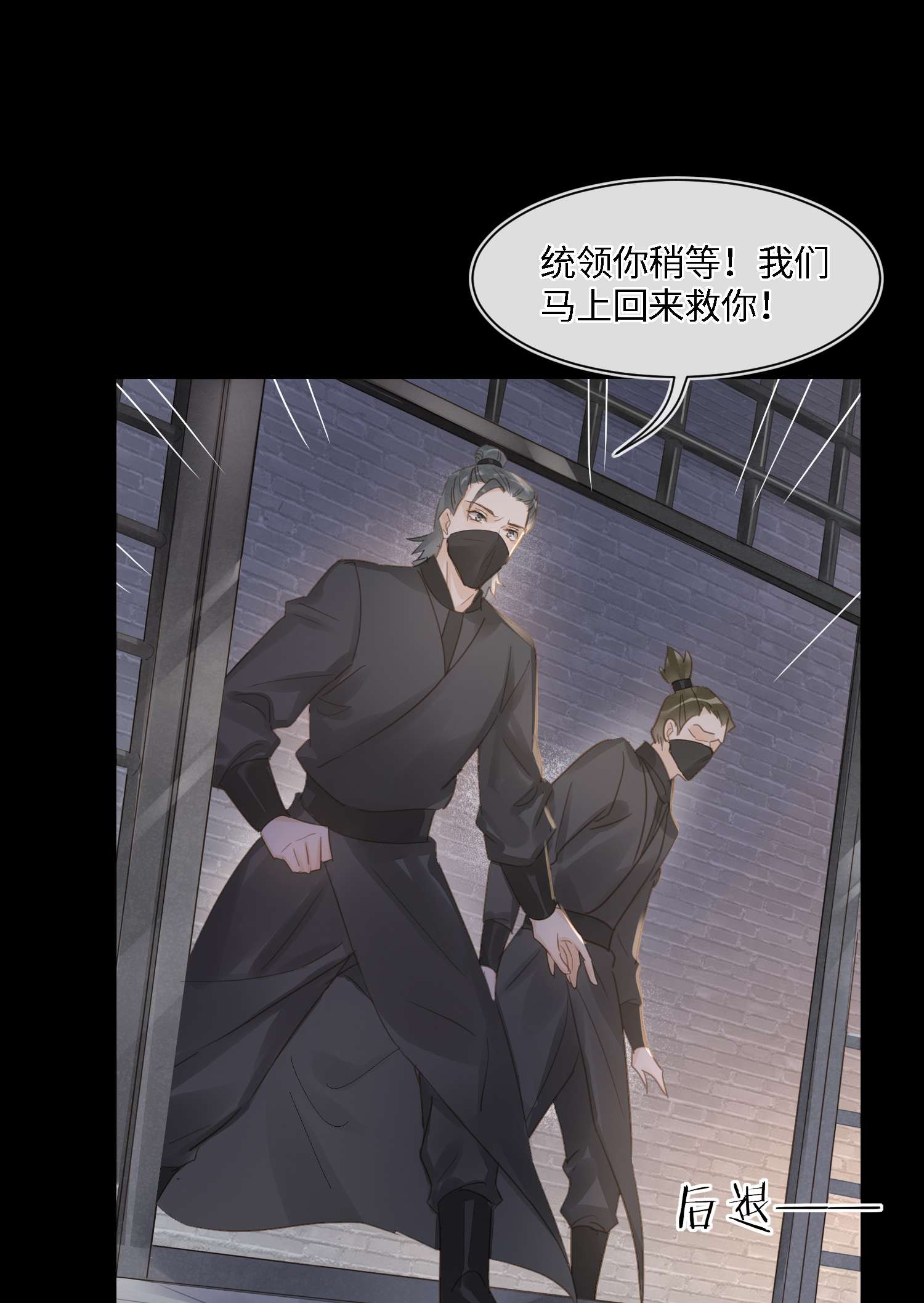 囚龙069劫色 墨野中计丧失理智